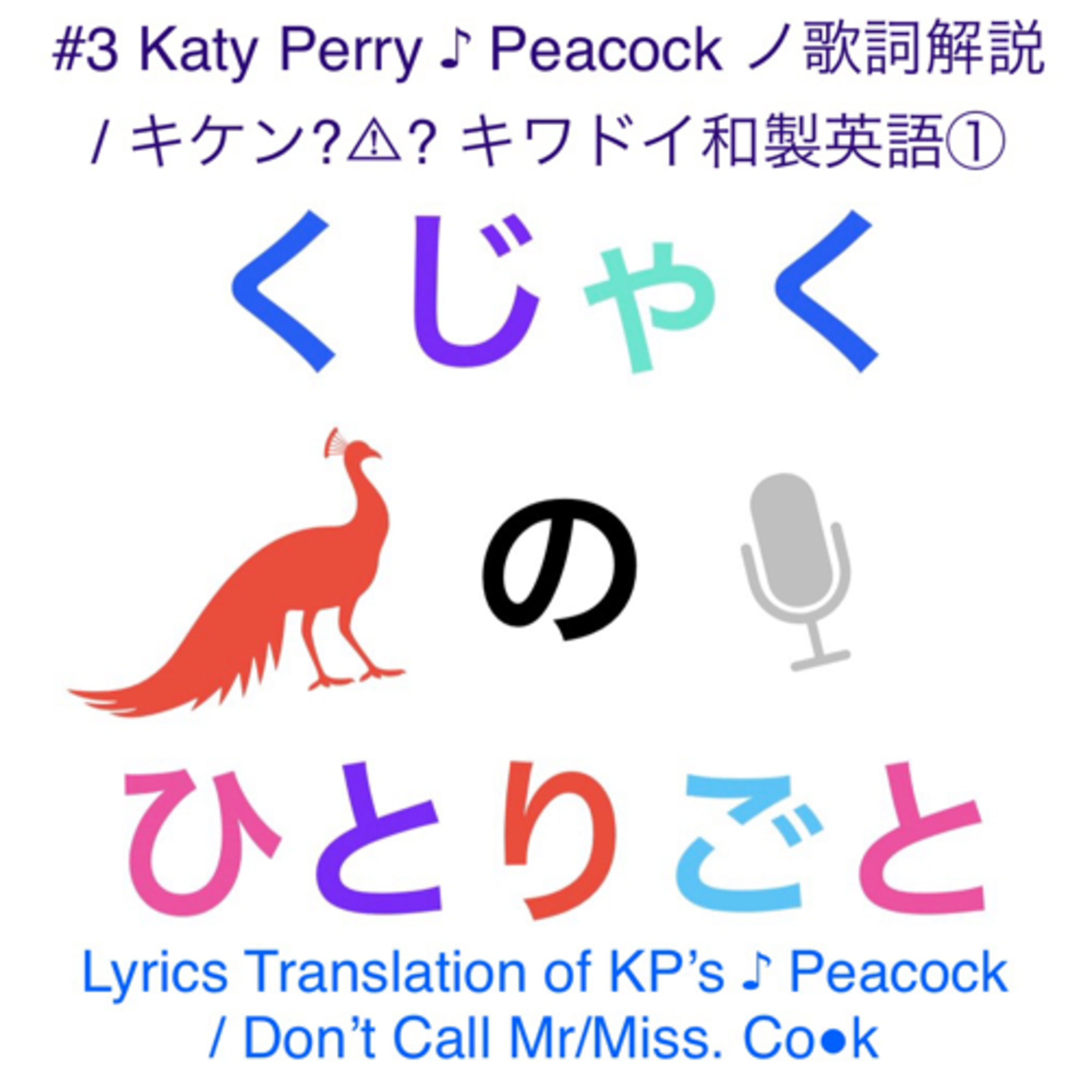 くじゃくのひとりごと 〜北欧 フィンランドよりお届け〜【 The Peacock Diaries 】from Finland