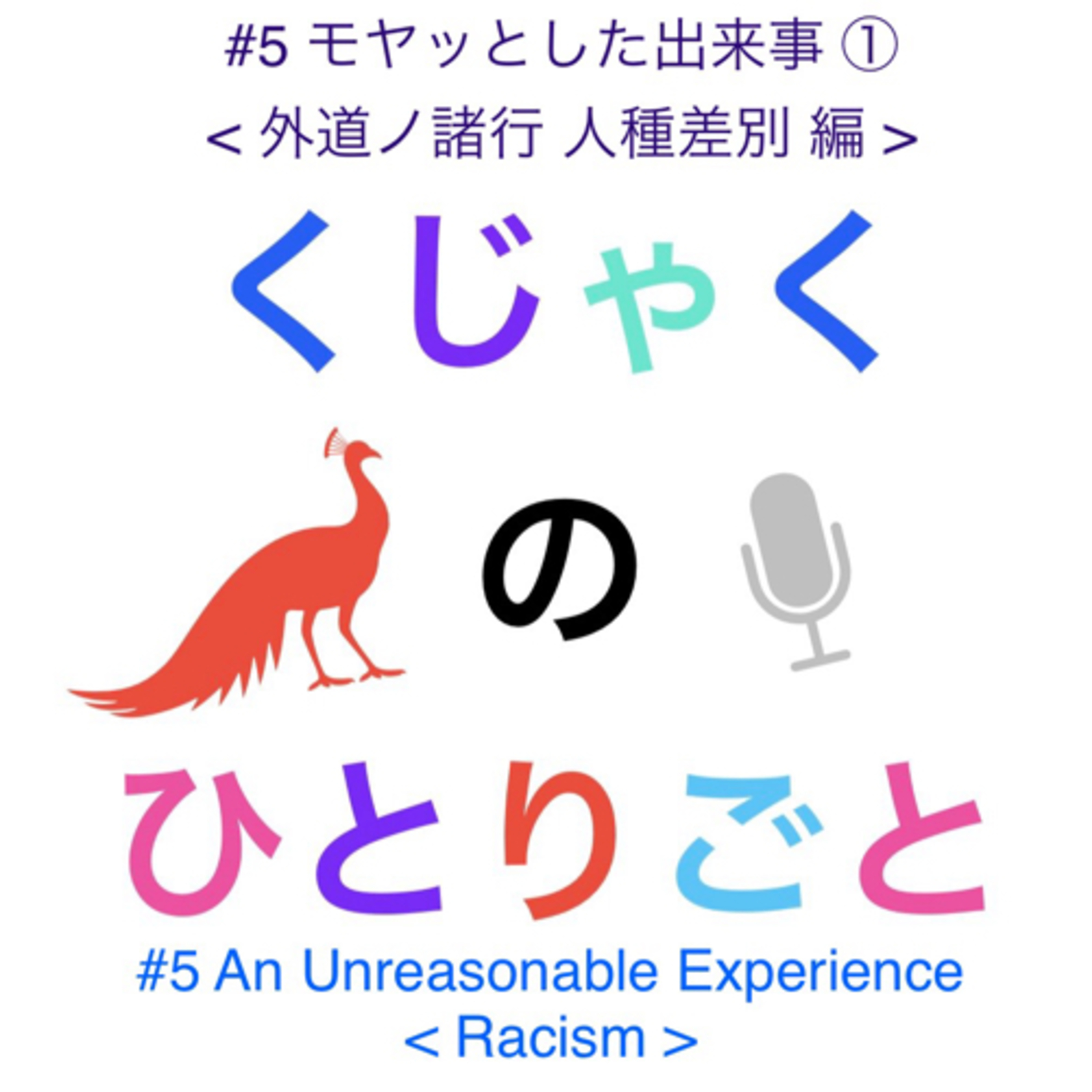 くじゃくのひとりごと 〜北欧 フィンランドよりお届け〜【 The Peacock Diaries 】from Finland