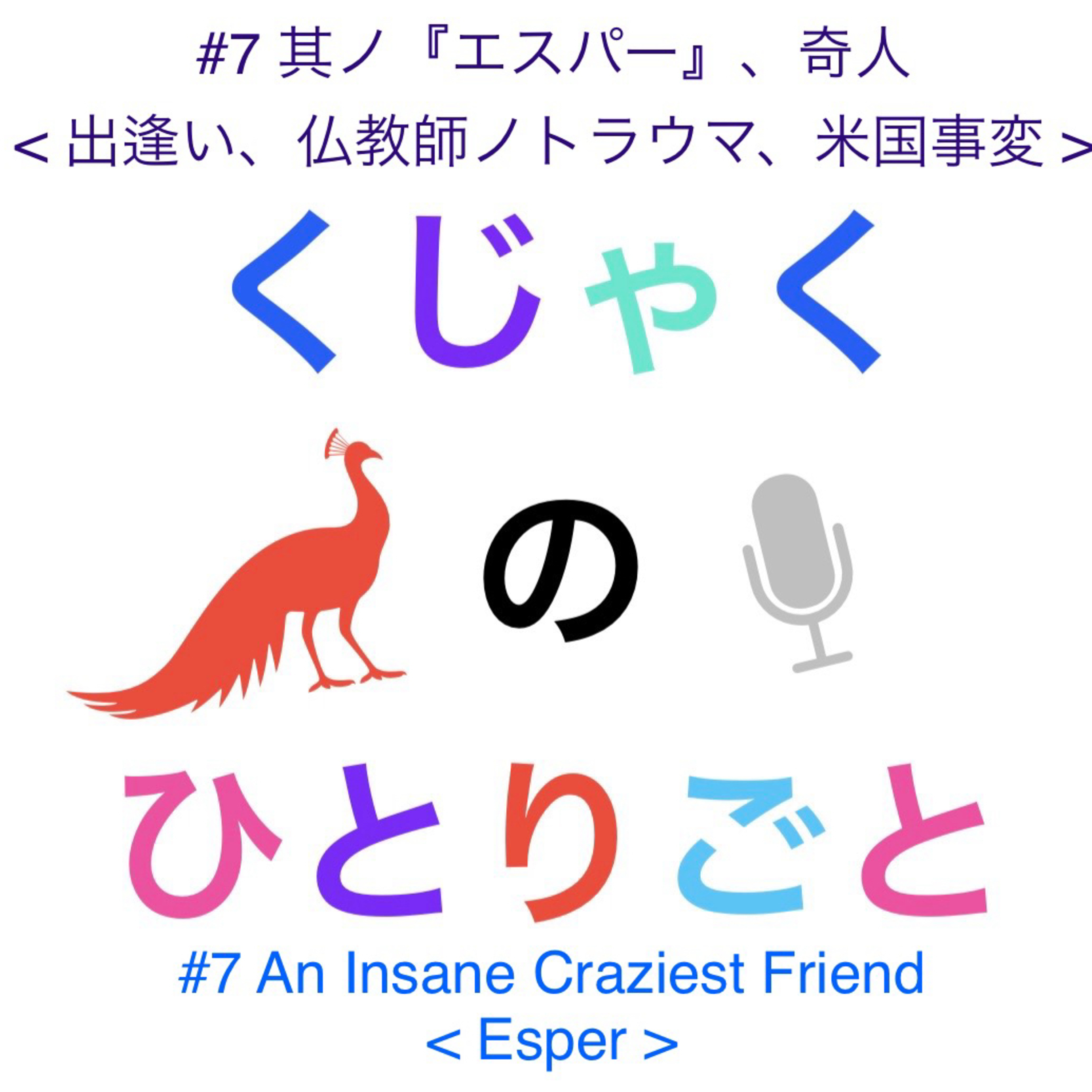 くじゃくのひとりごと 〜北欧 フィンランドよりお届け〜【 The Peacock Diaries 】from Finland
