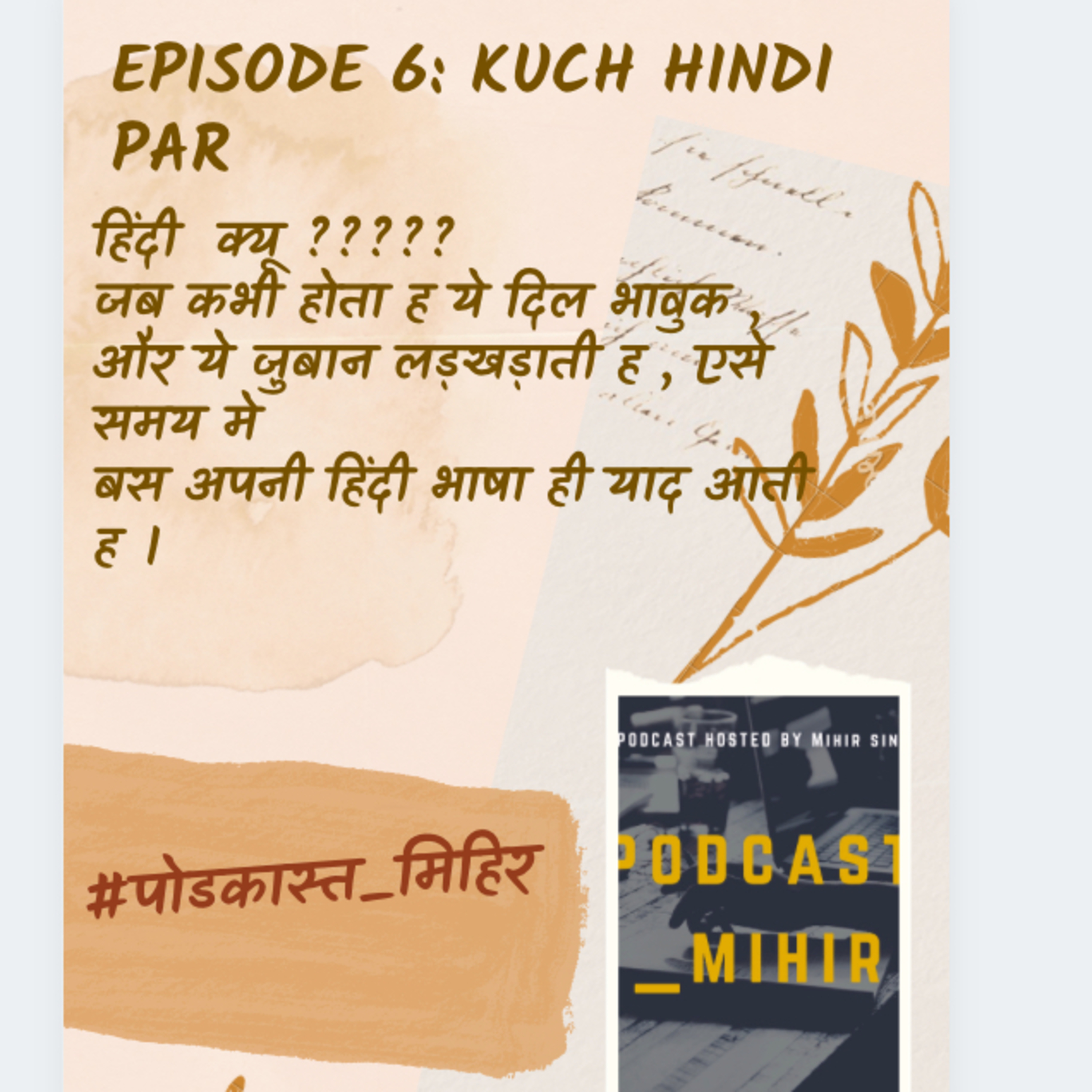 Podcast mihir