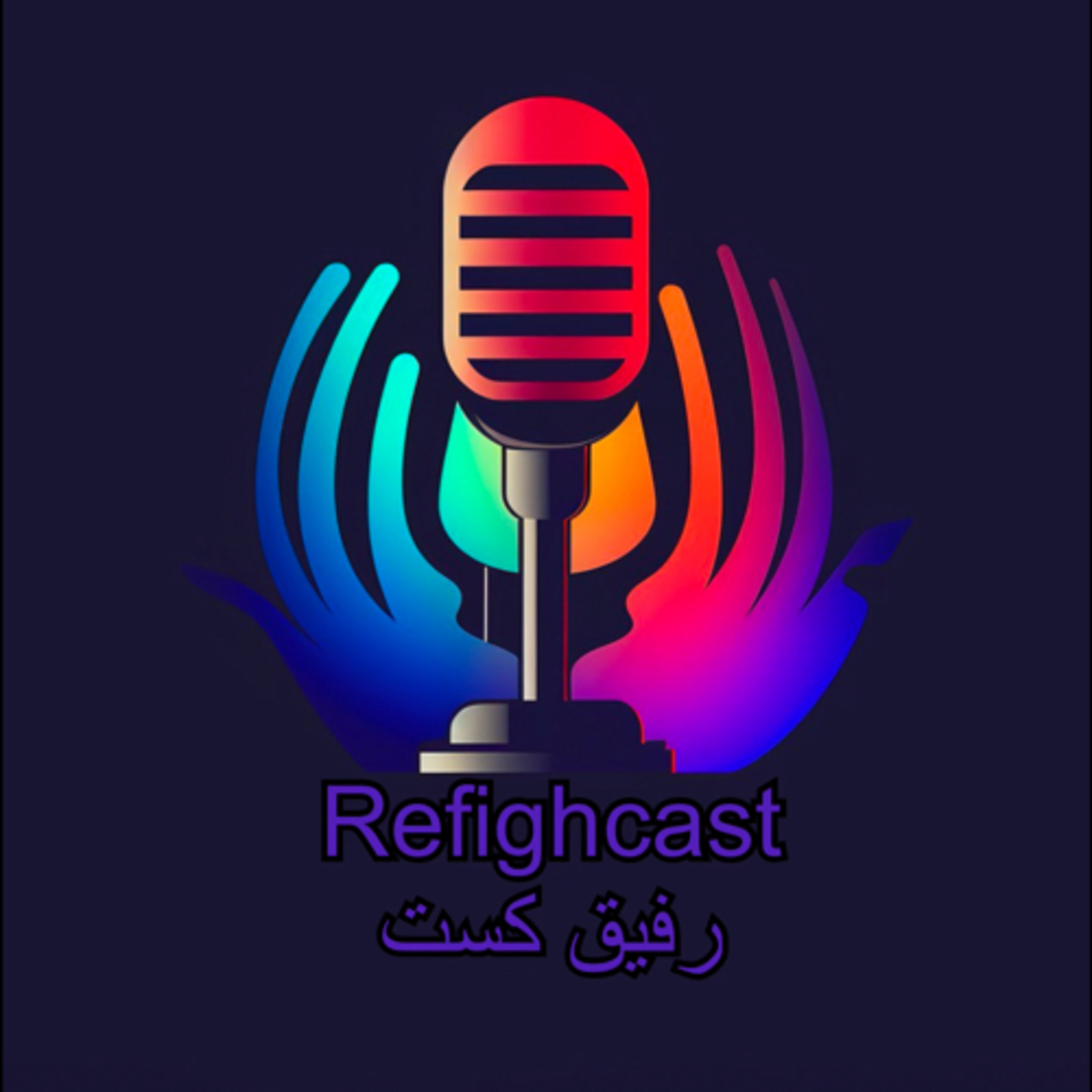 کاور رفیق کست