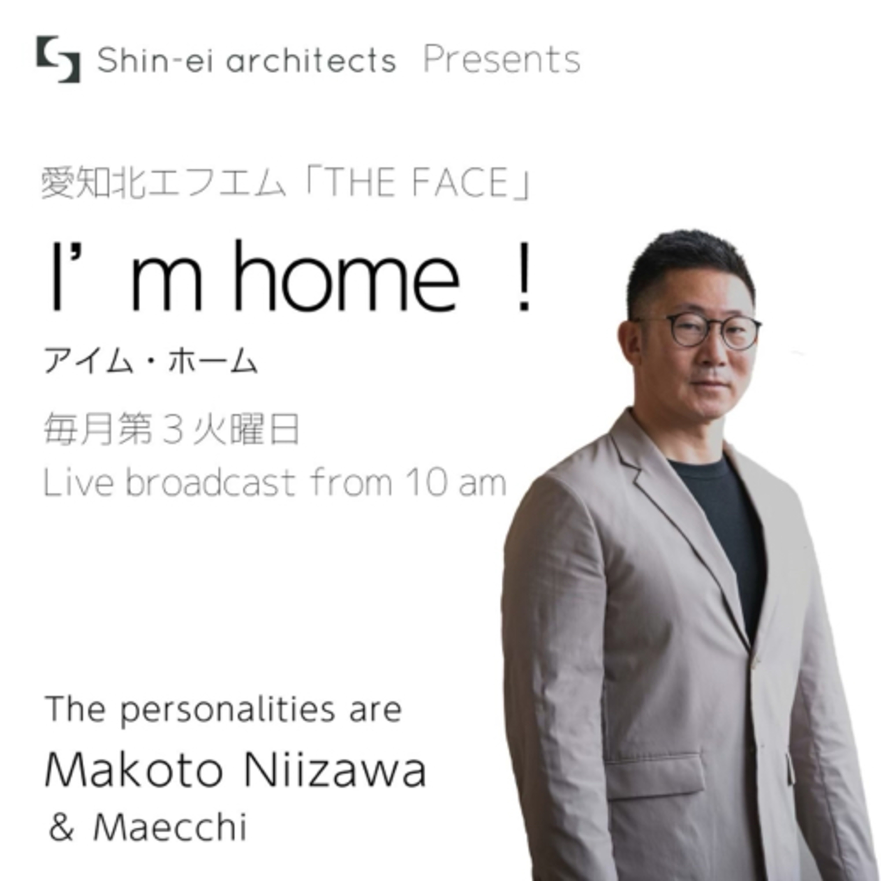 I’m Home(Shin-ei architects提供)(2024/04/16) episode artwork