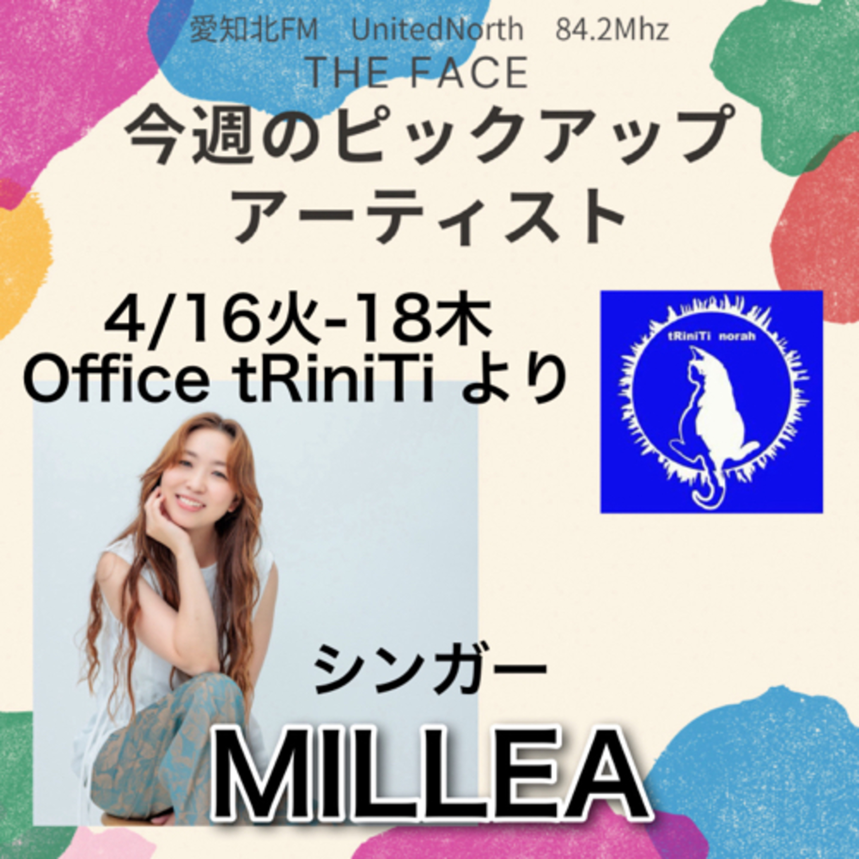 THE FACE(愛知北FM)