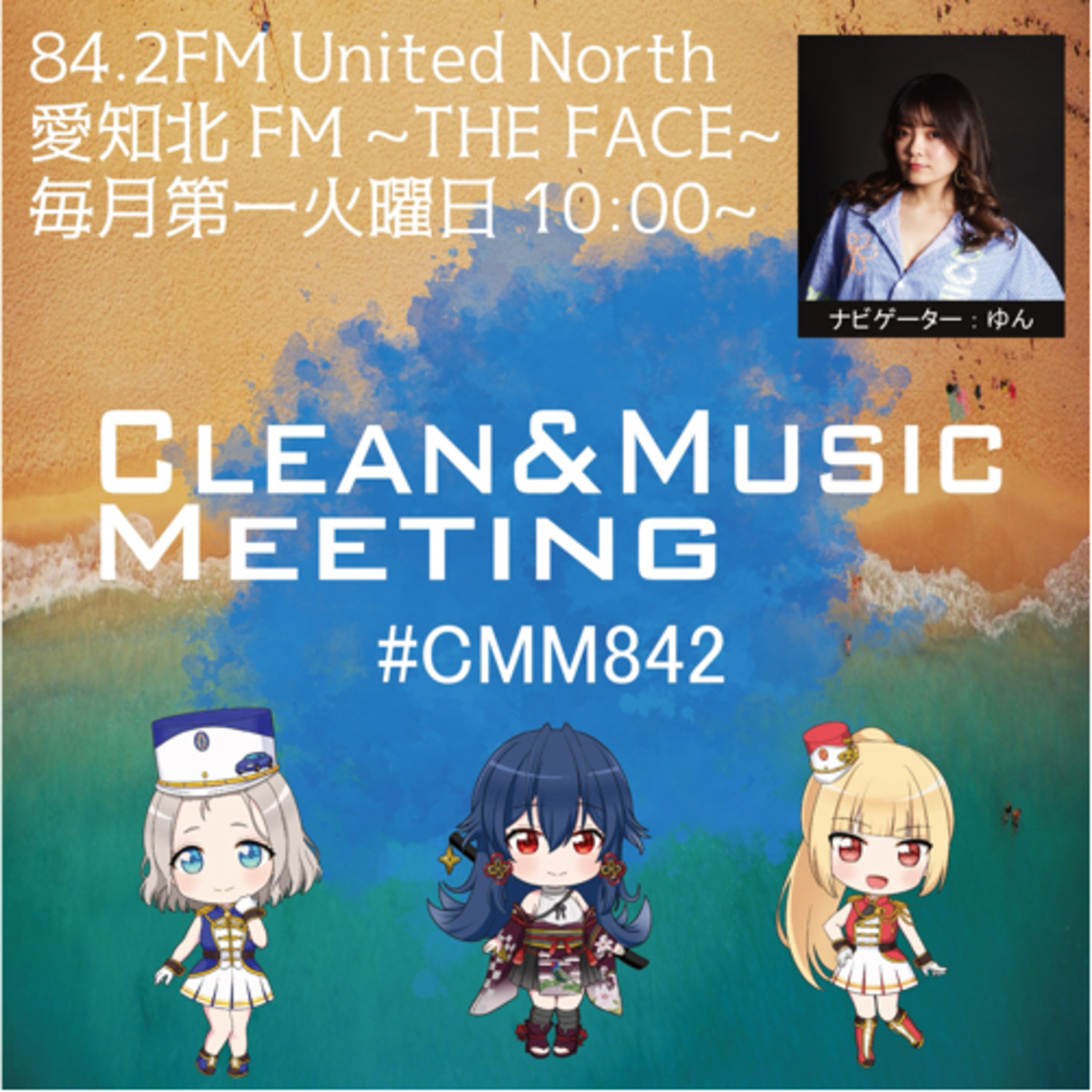 Clean&Music Meeting(2024/07/02) episode artwork