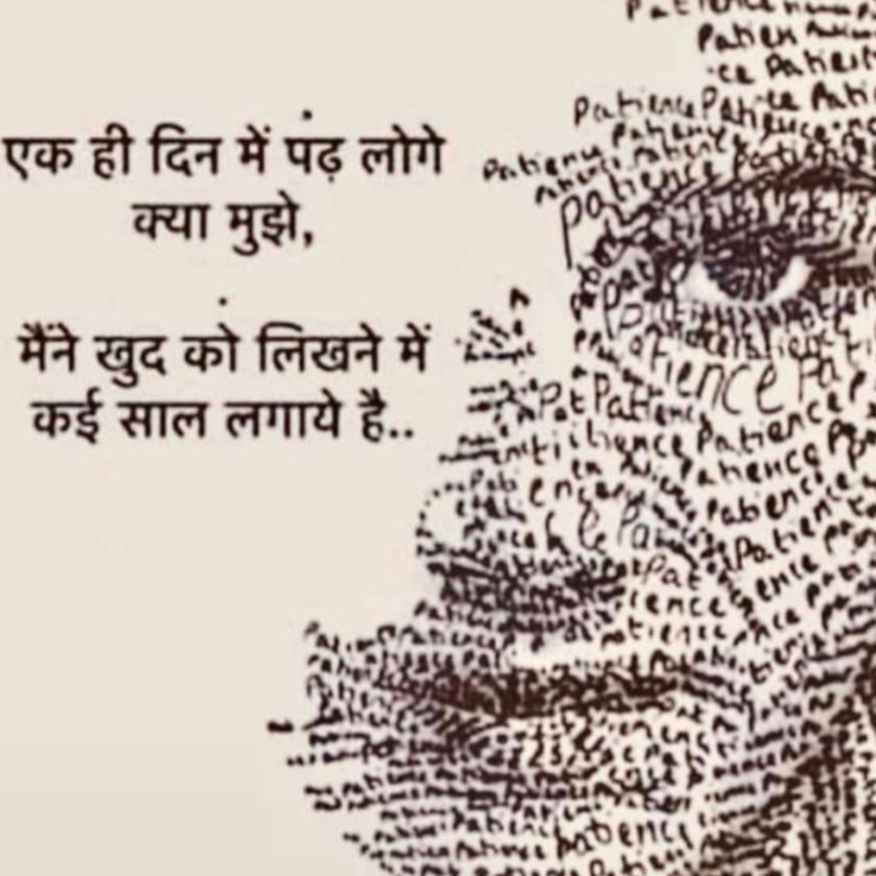 The Change Maker TANISHQ