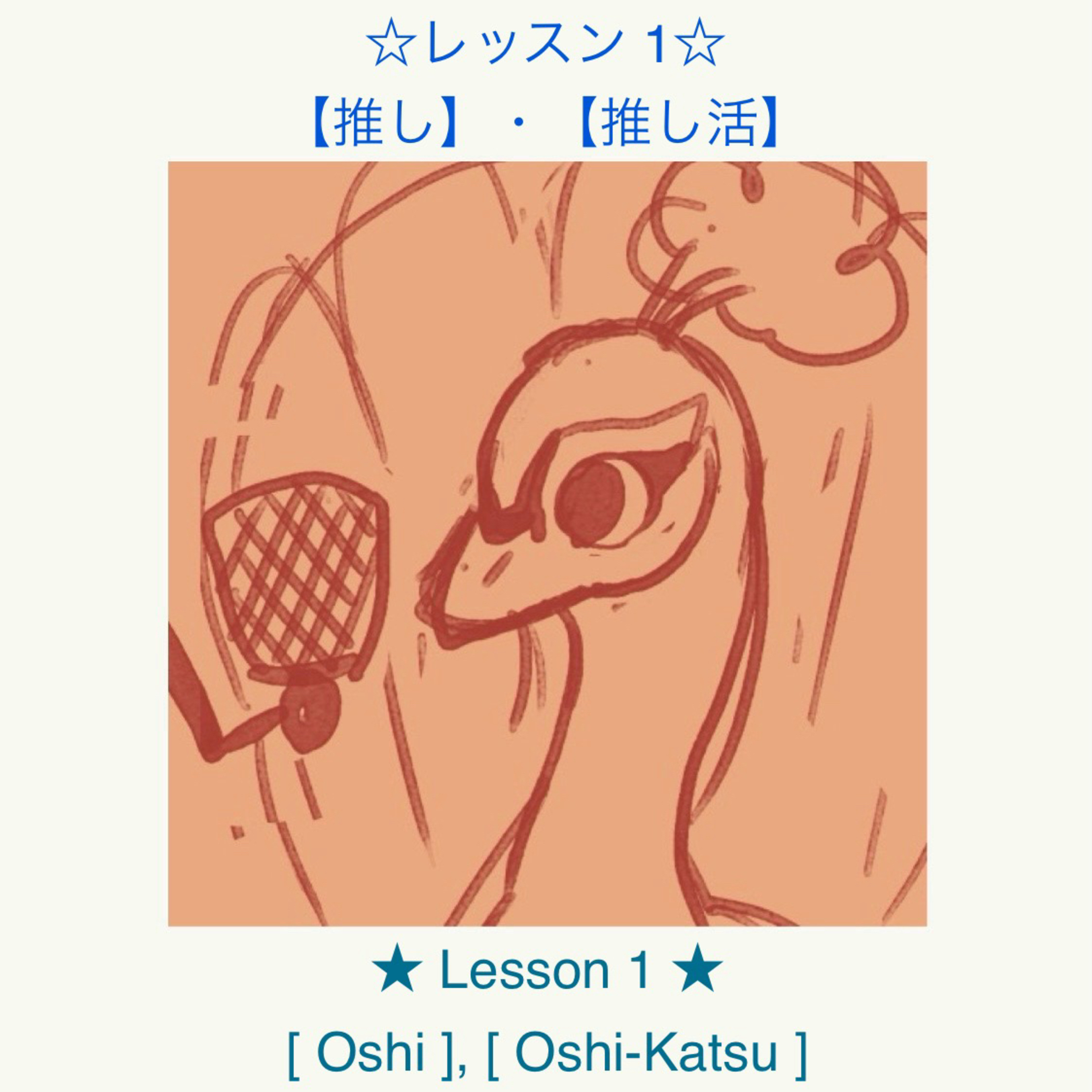 The Crazy PeacocK\'s Random Japanese Lessons - ♡ クレイジーくじゃくのランダム日本語レッスン ♡