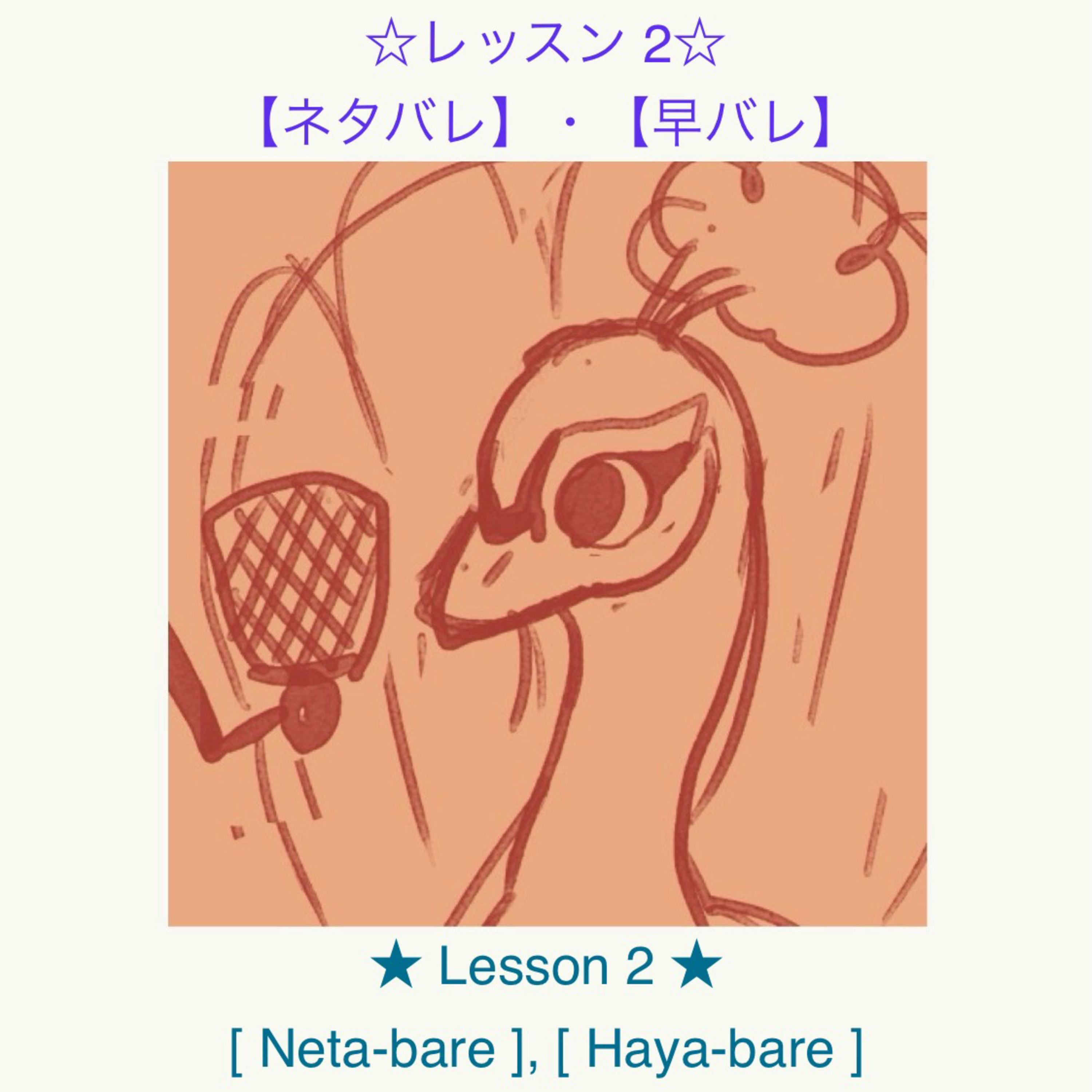 The Crazy PeacocK\'s Random Japanese Lessons - ♡ クレイジーくじゃくのランダム日本語レッスン ♡