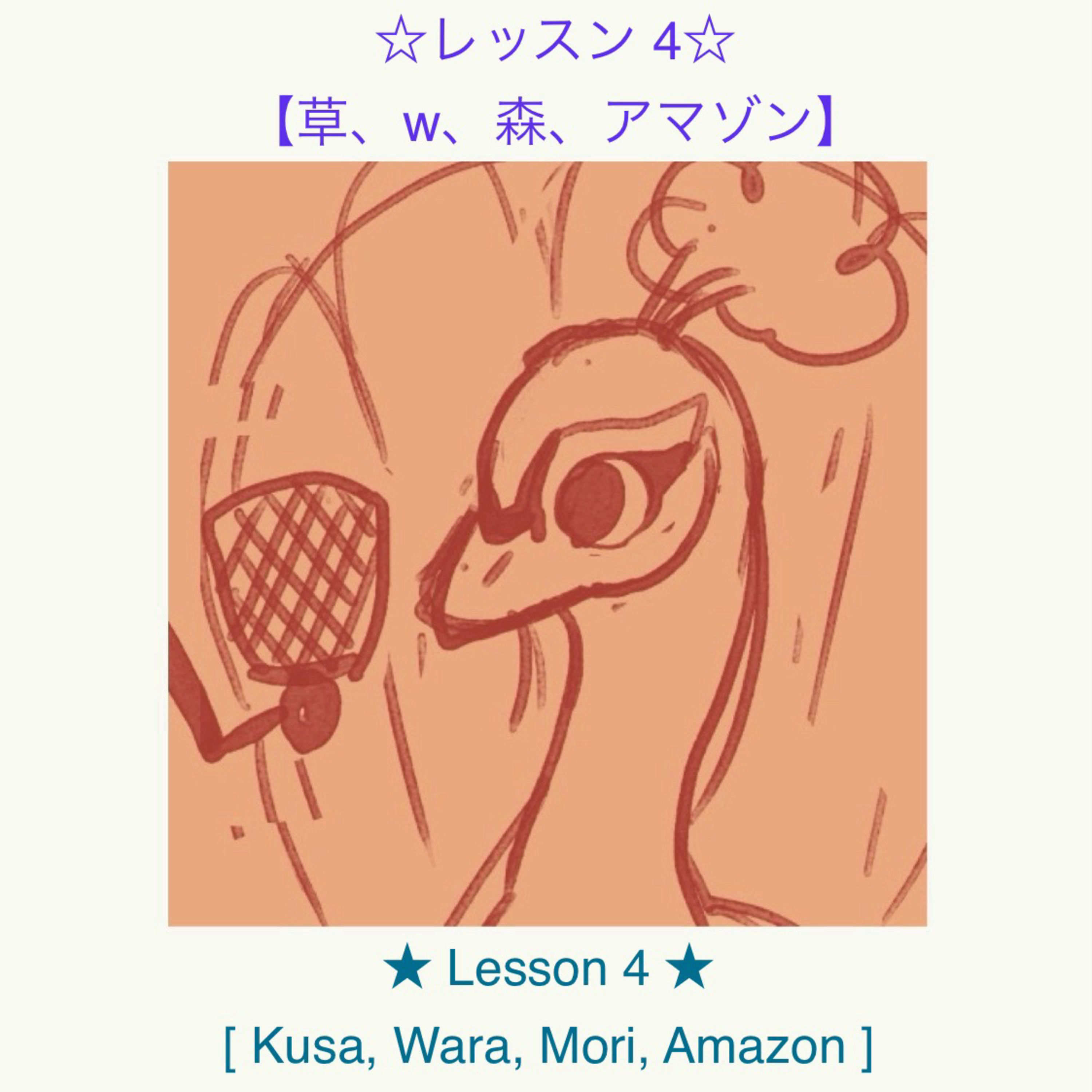 The Crazy PeacocK\'s Random Japanese Lessons - ♡ クレイジーくじゃくのランダム日本語レッスン ♡