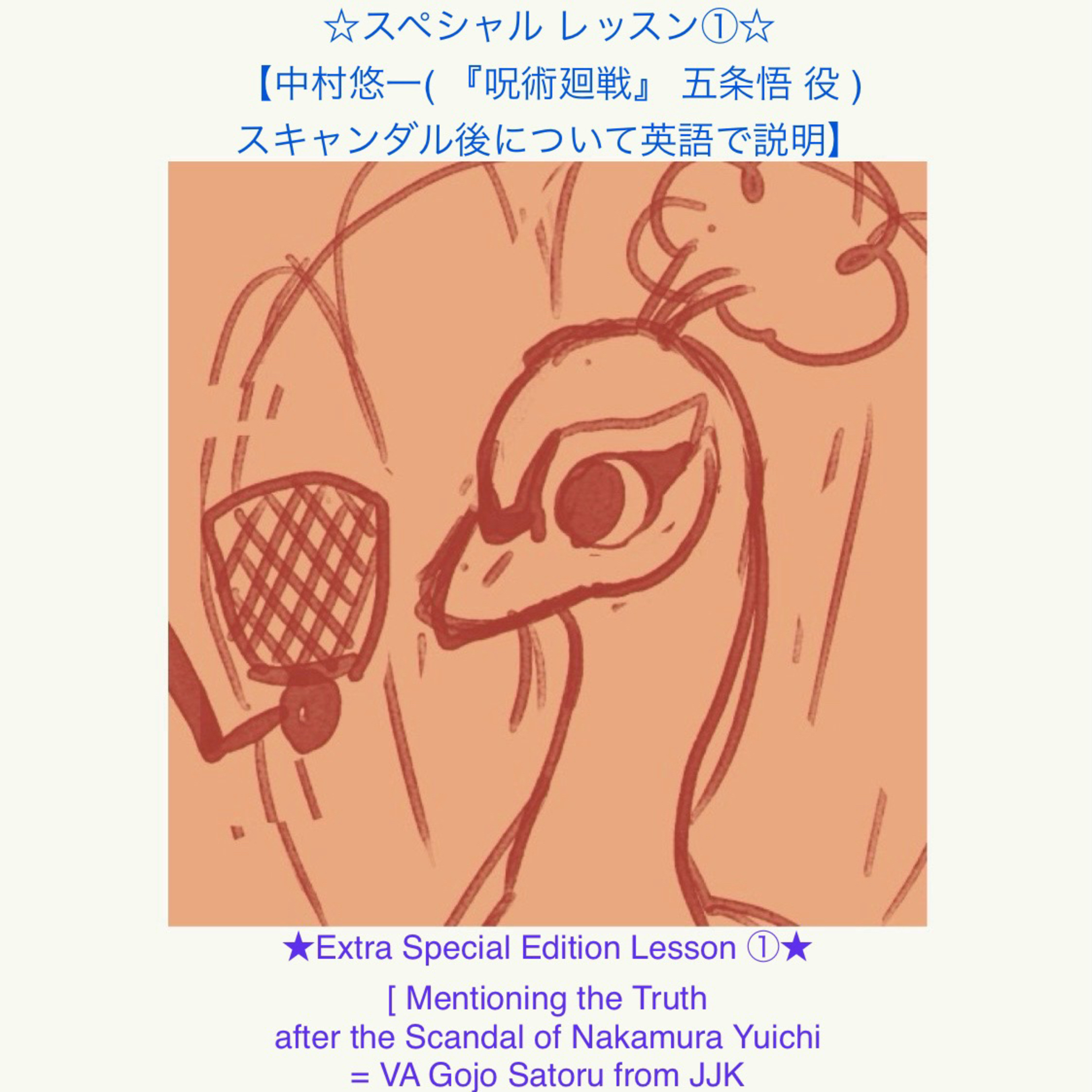 The Crazy PeacocK\'s Random Japanese Lessons - ♡ クレイジーくじゃくのランダム日本語レッスン ♡