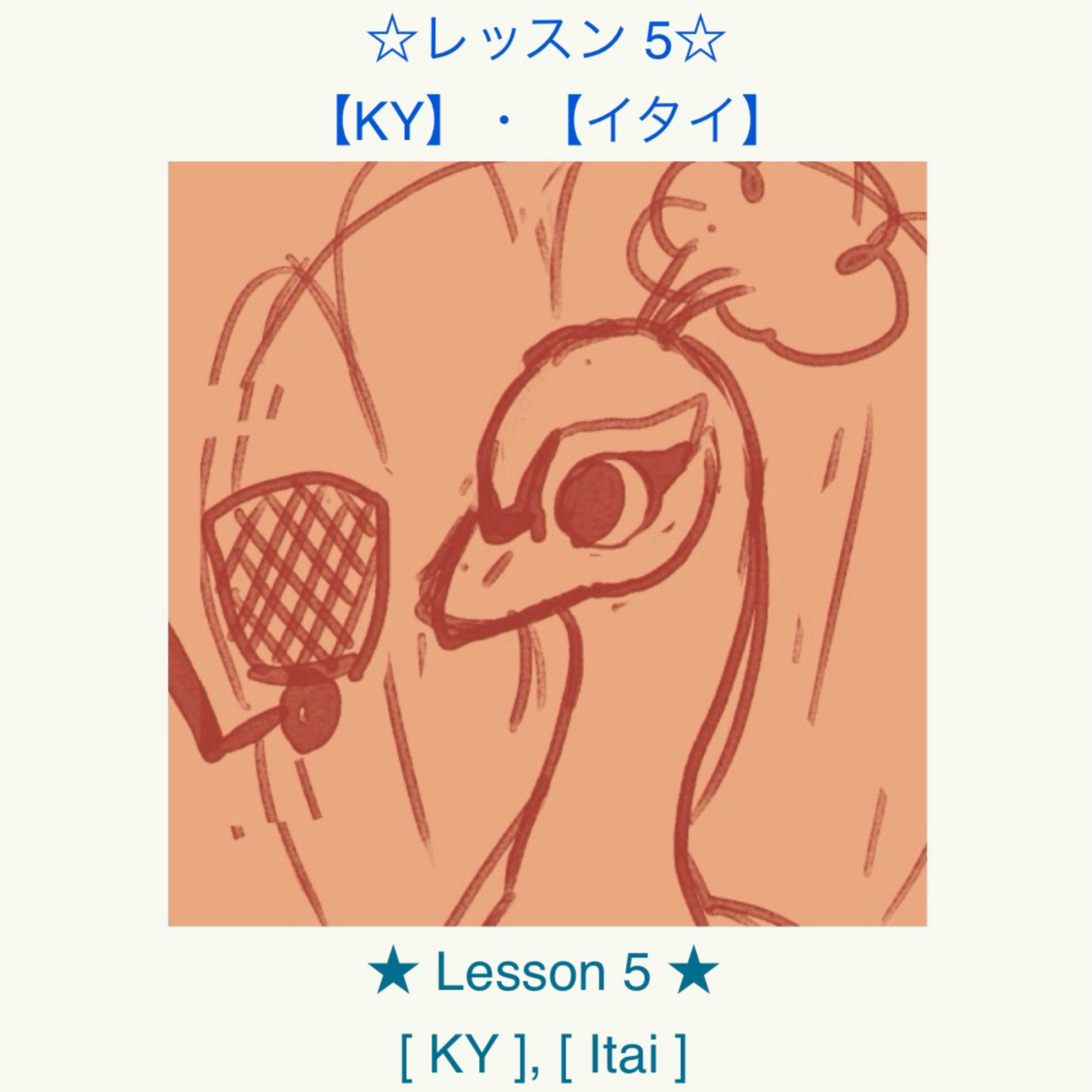 The Crazy PeacocK\'s Random Japanese Lessons - ♡ クレイジーくじゃくのランダム日本語レッスン ♡