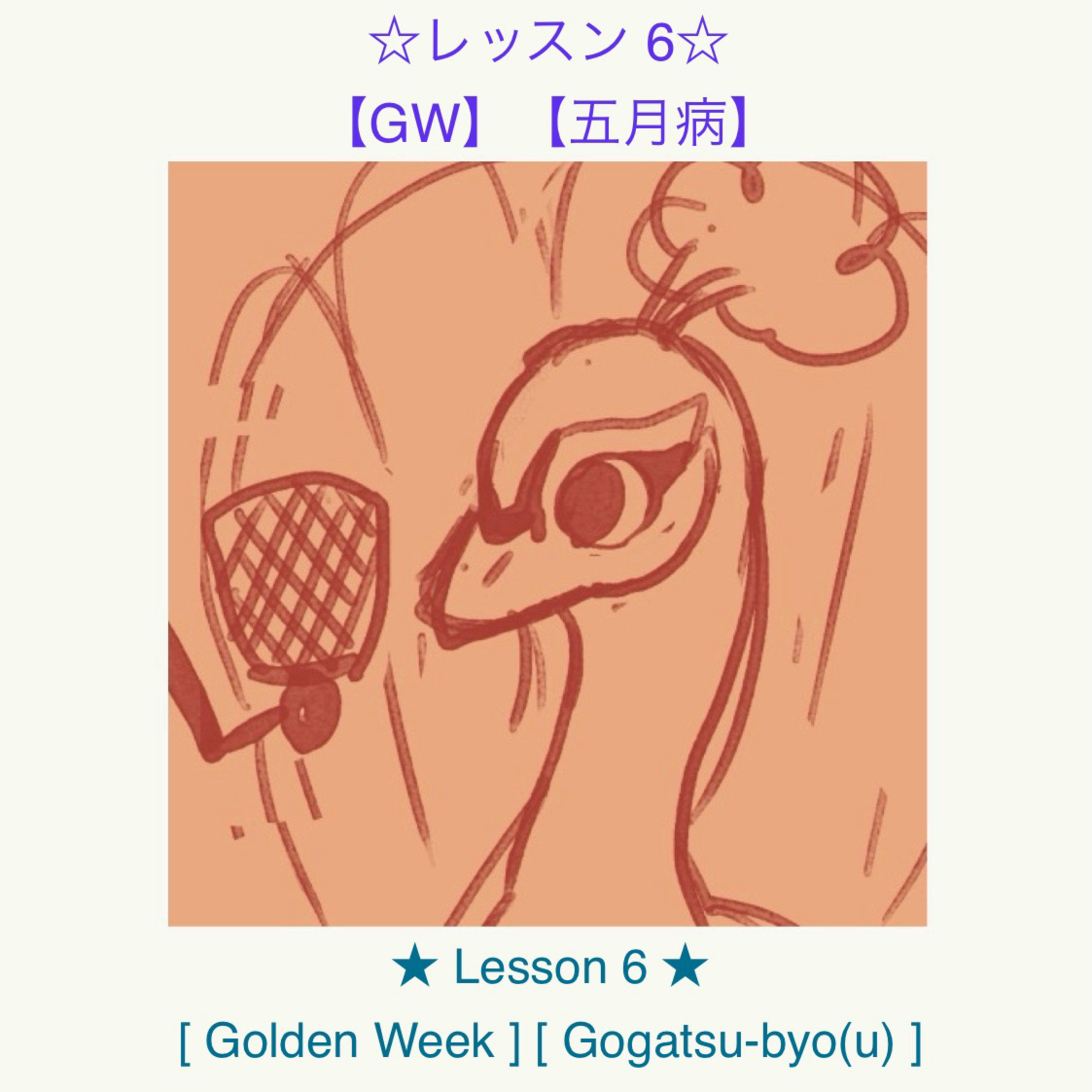 The Crazy PeacocK\'s Random Japanese Lessons - ♡ クレイジーくじゃくのランダム日本語レッスン ♡