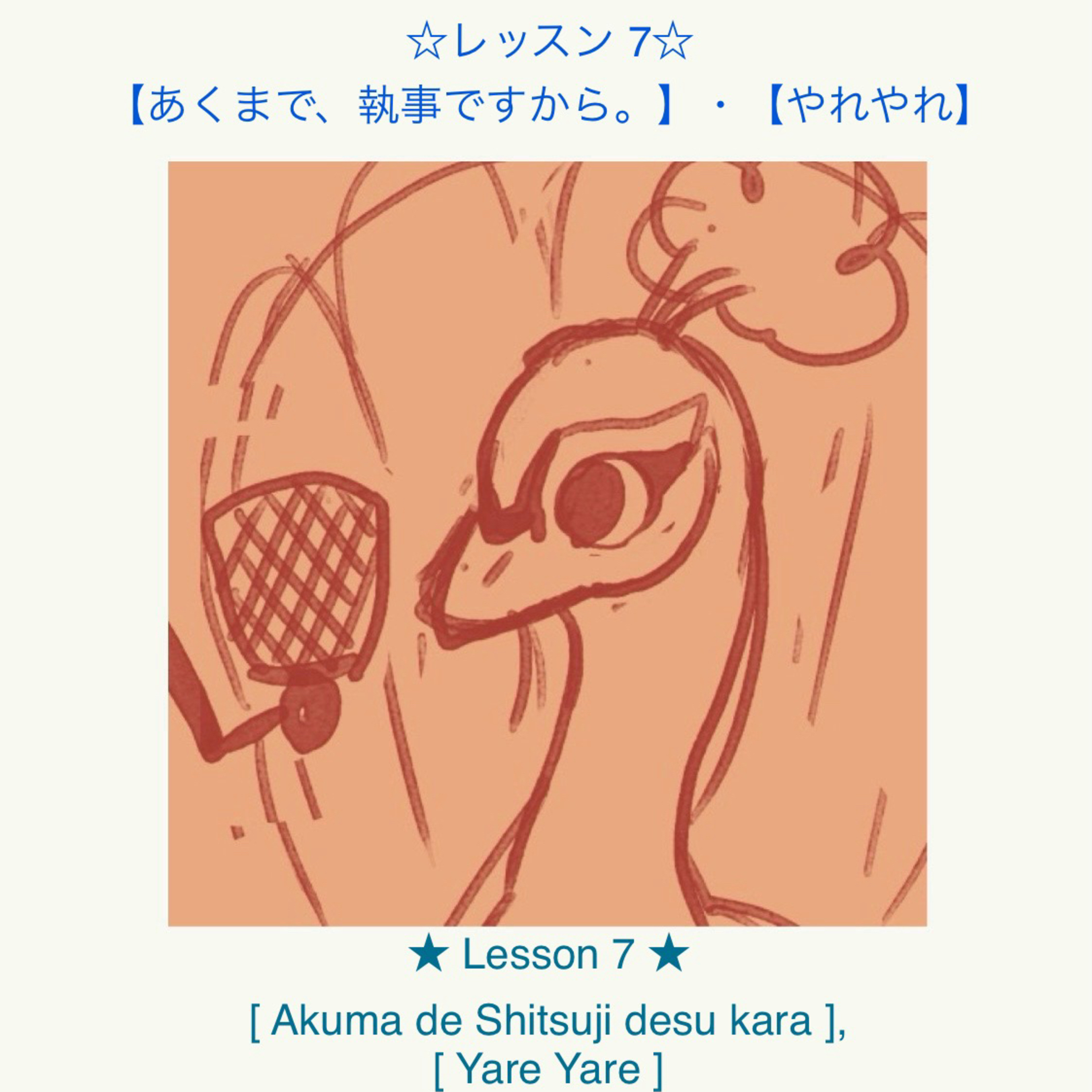 The Crazy PeacocK\'s Random Japanese Lessons - ♡ クレイジーくじゃくのランダム日本語レッスン ♡