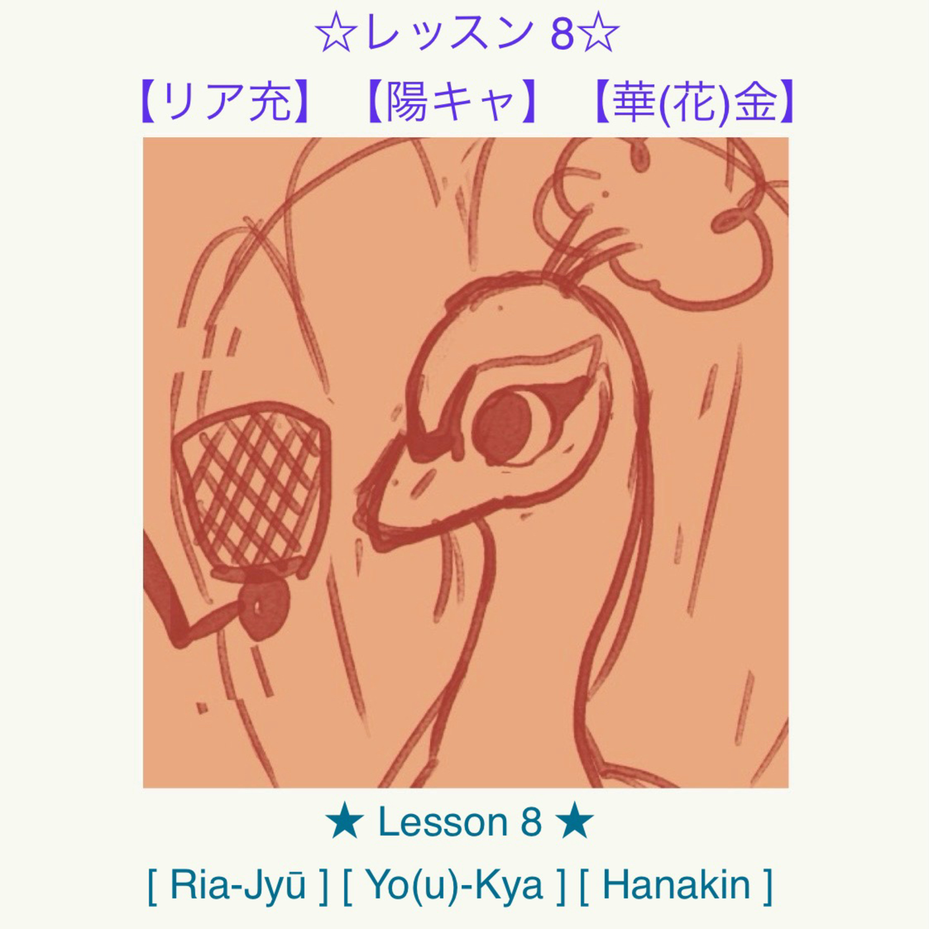 The Crazy PeacocK\'s Random Japanese Lessons - ♡ クレイジーくじゃくのランダム日本語レッスン ♡