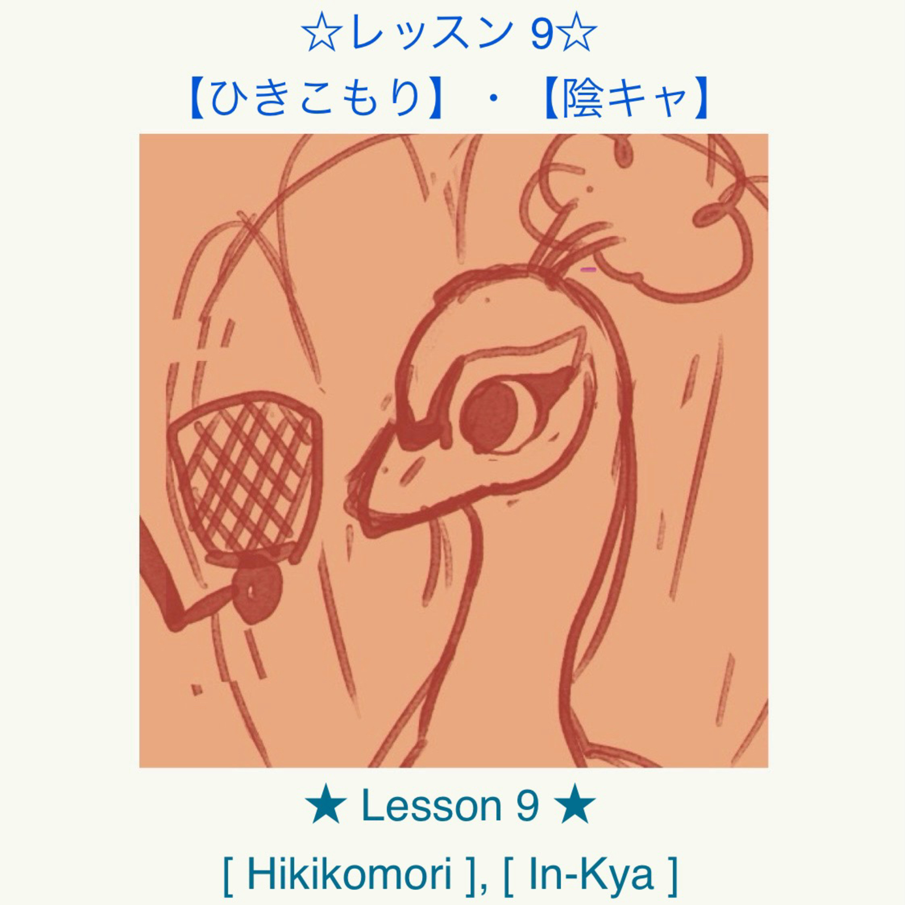 The Crazy PeacocK\'s Random Japanese Lessons - ♡ クレイジーくじゃくのランダム日本語レッスン ♡