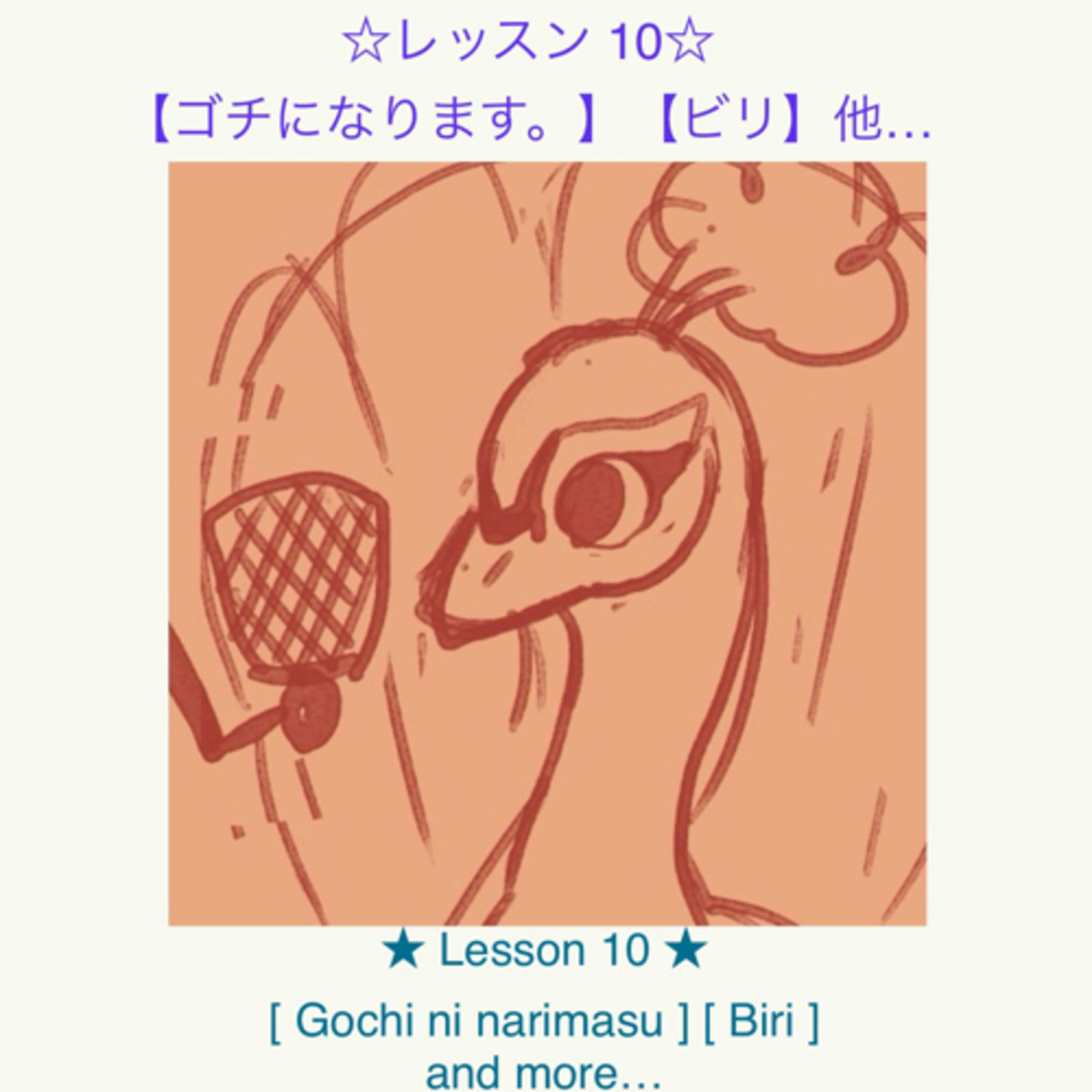 The Crazy PeacocK\'s Random Japanese Lessons - ♡ クレイジーくじゃくのランダム日本語レッスン ♡