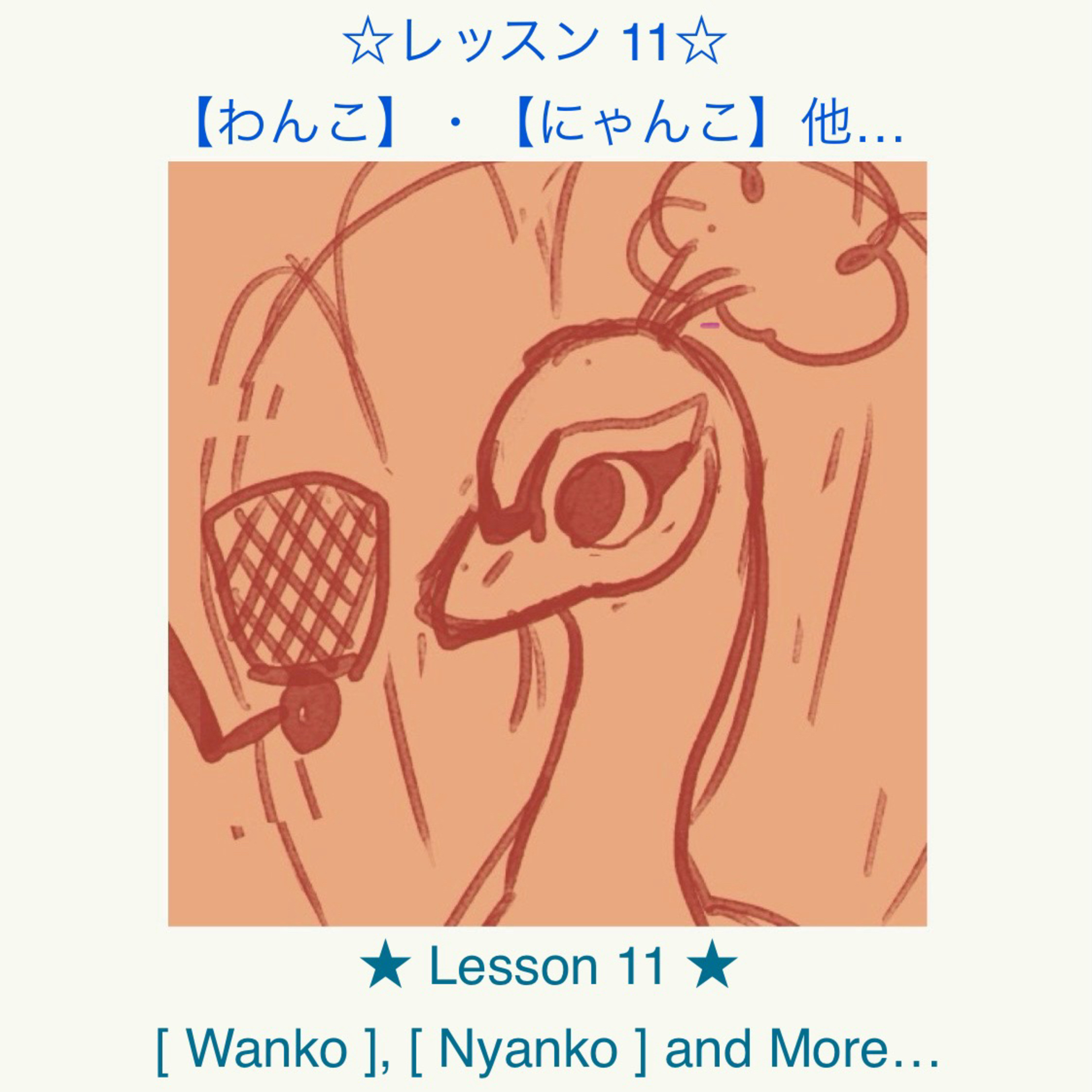 The Crazy PeacocK\'s Random Japanese Lessons - ♡ クレイジーくじゃくのランダム日本語レッスン ♡