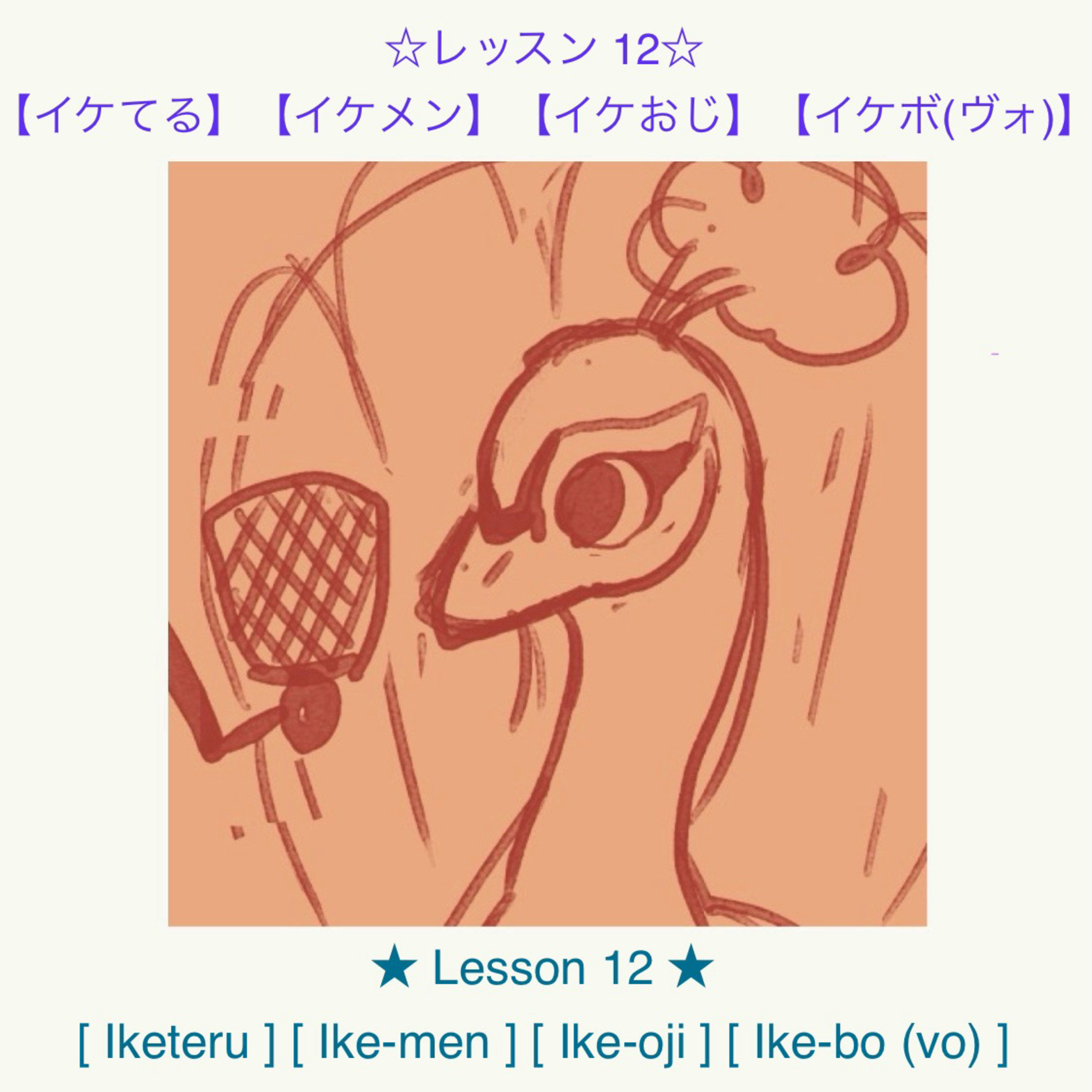 The Crazy PeacocK\'s Random Japanese Lessons - ♡ クレイジーくじゃくのランダム日本語レッスン ♡