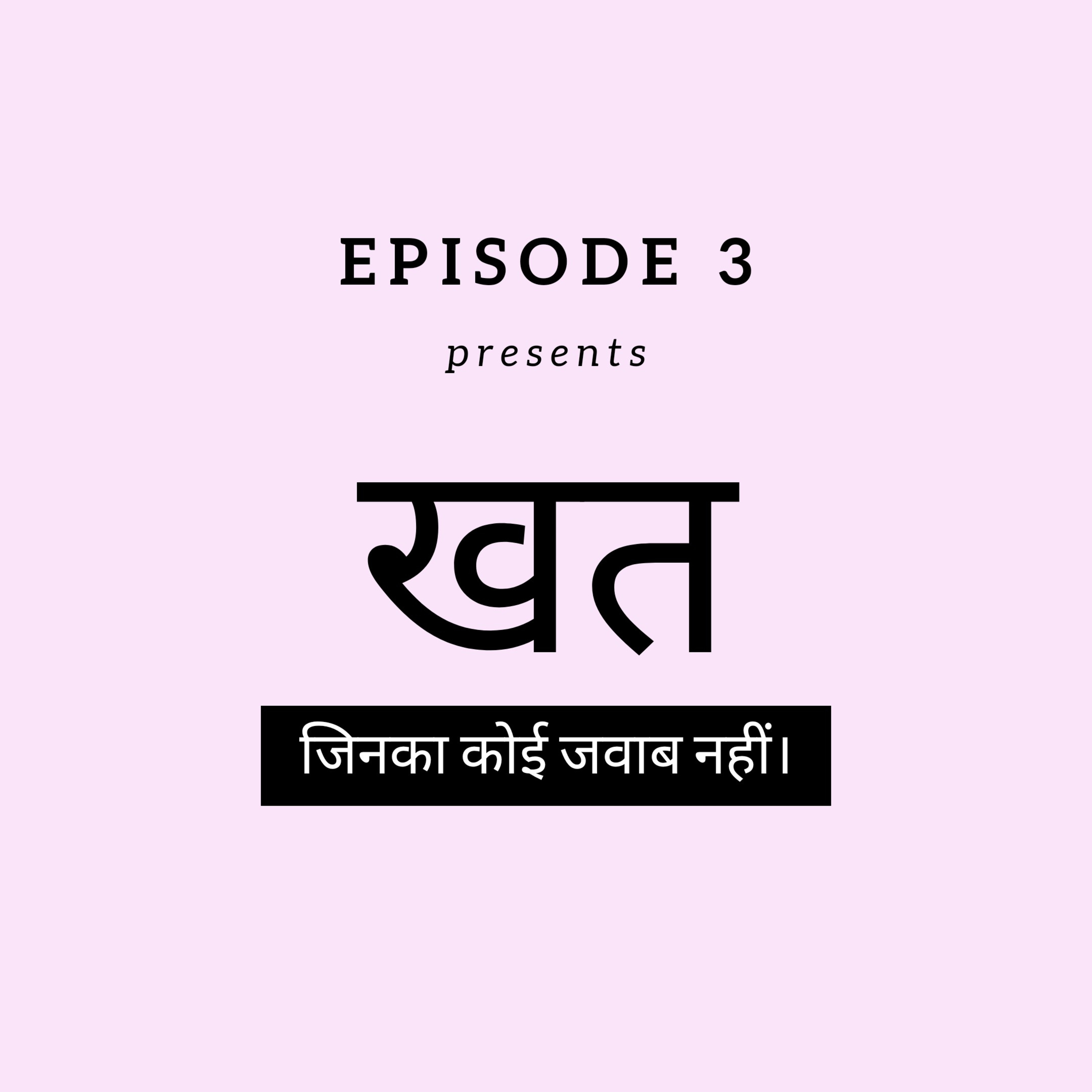 Khat - Jinka Koi Jawab Nahi