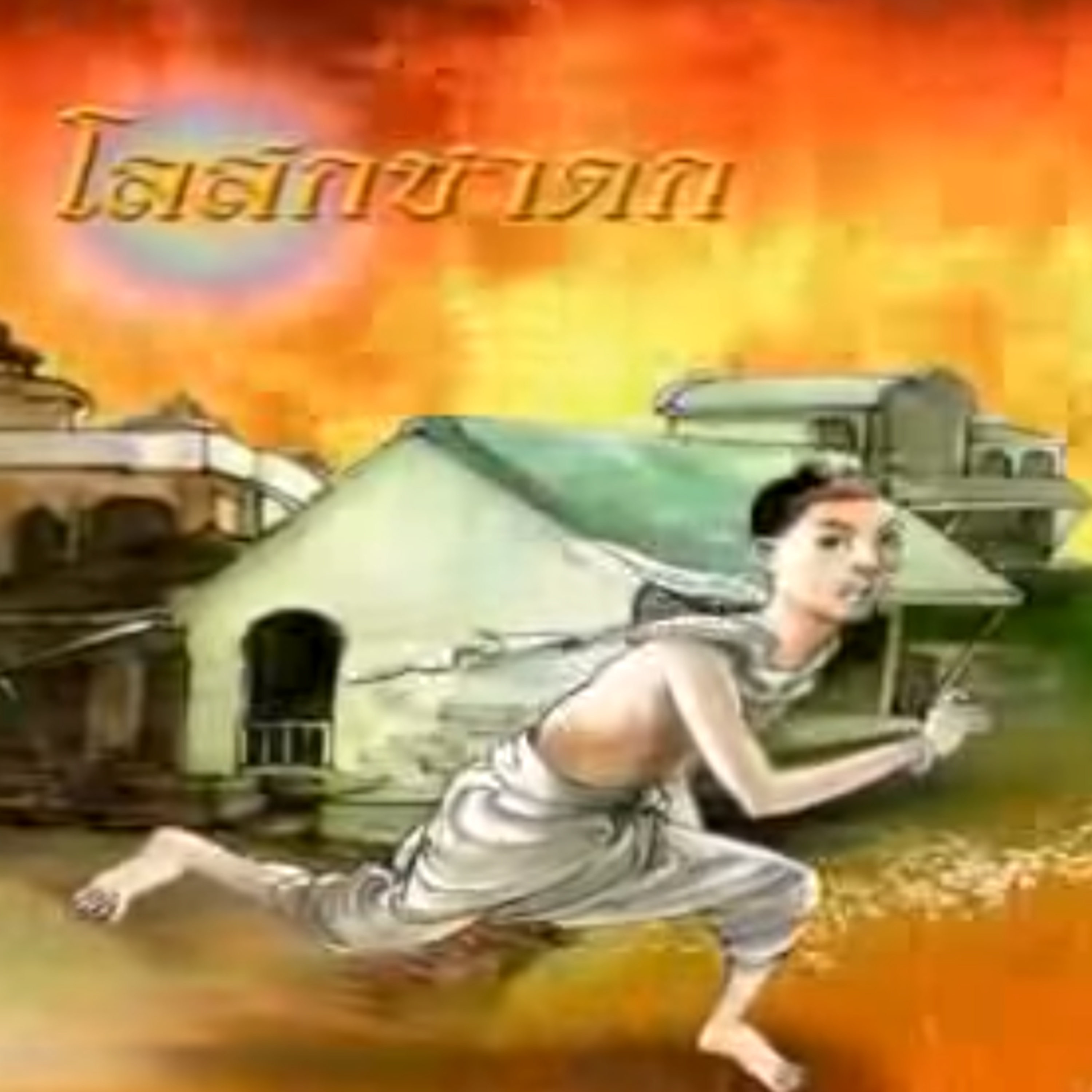 โลสกชาดก ชาดกว่าด้วย คนที่ต้องเศร้าโศก episode artwork