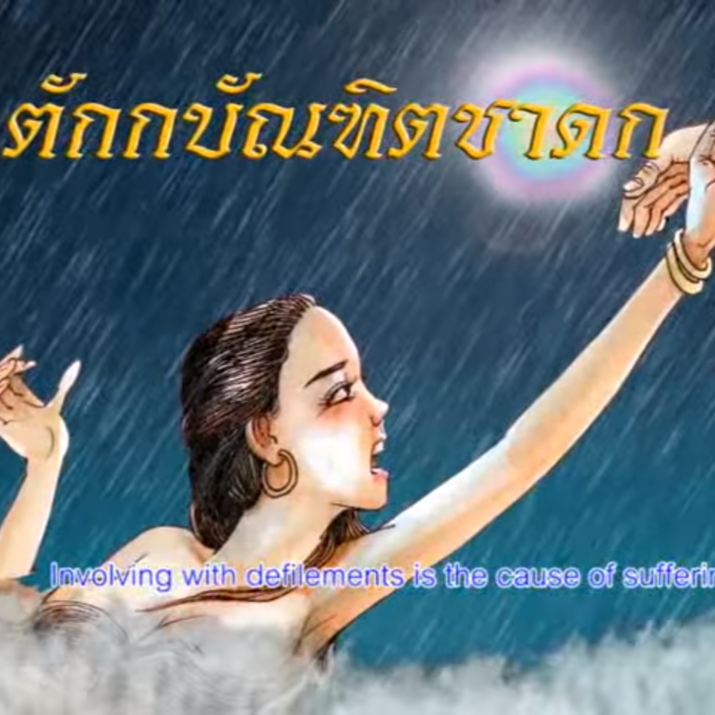 นิทานชาดก