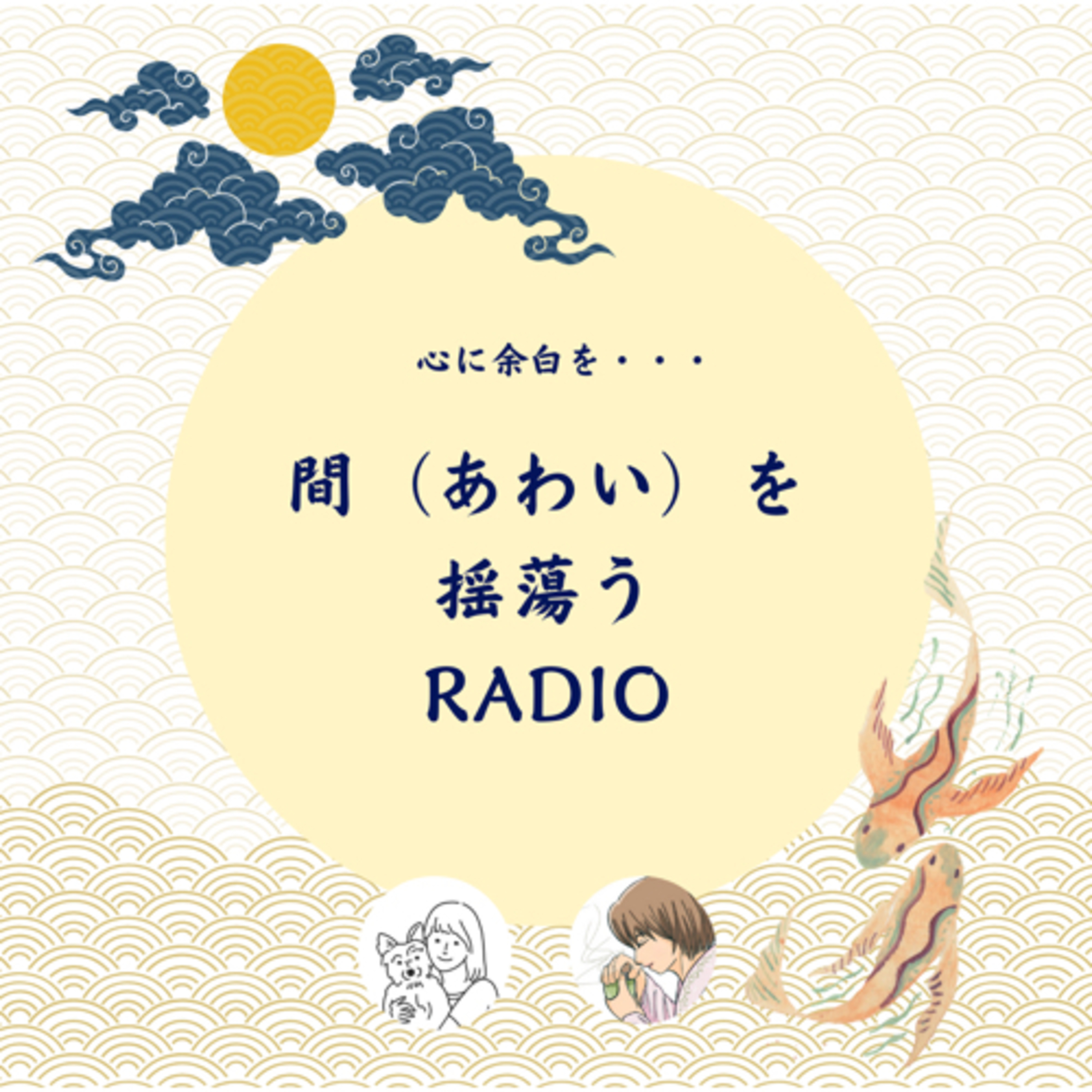 私の使命はなんですか episode artwork
