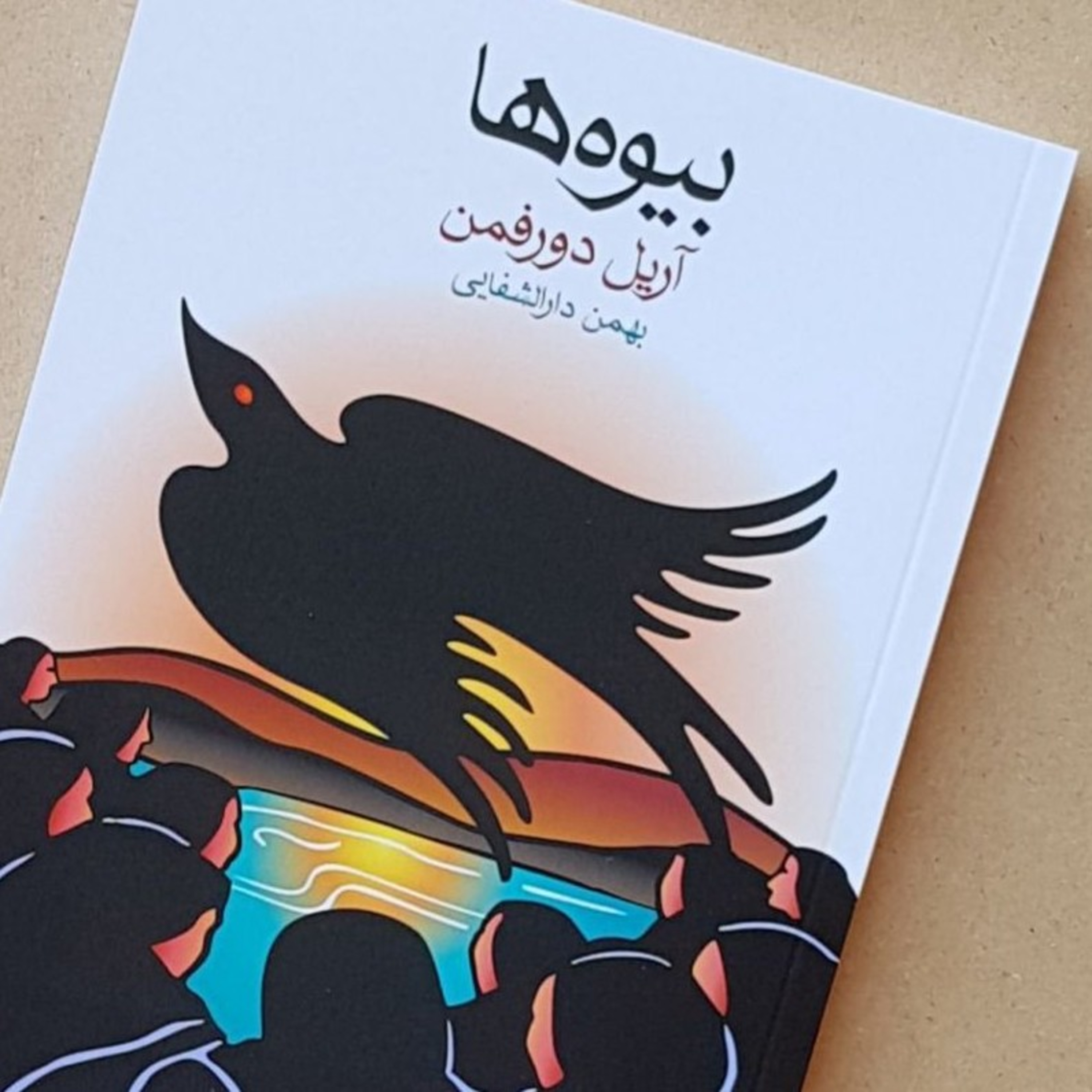کاور بیوهها