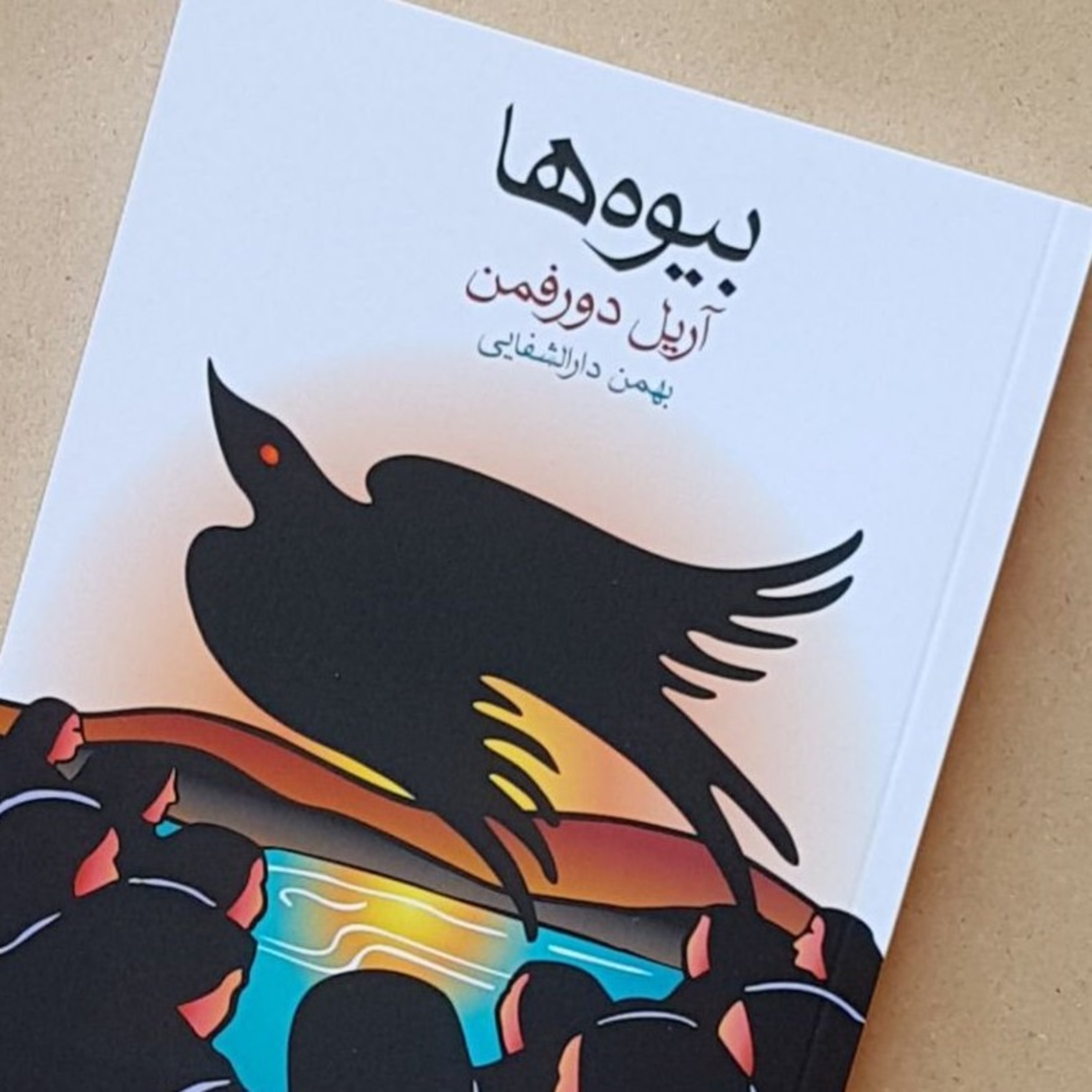 کاور بیوه ها -۵