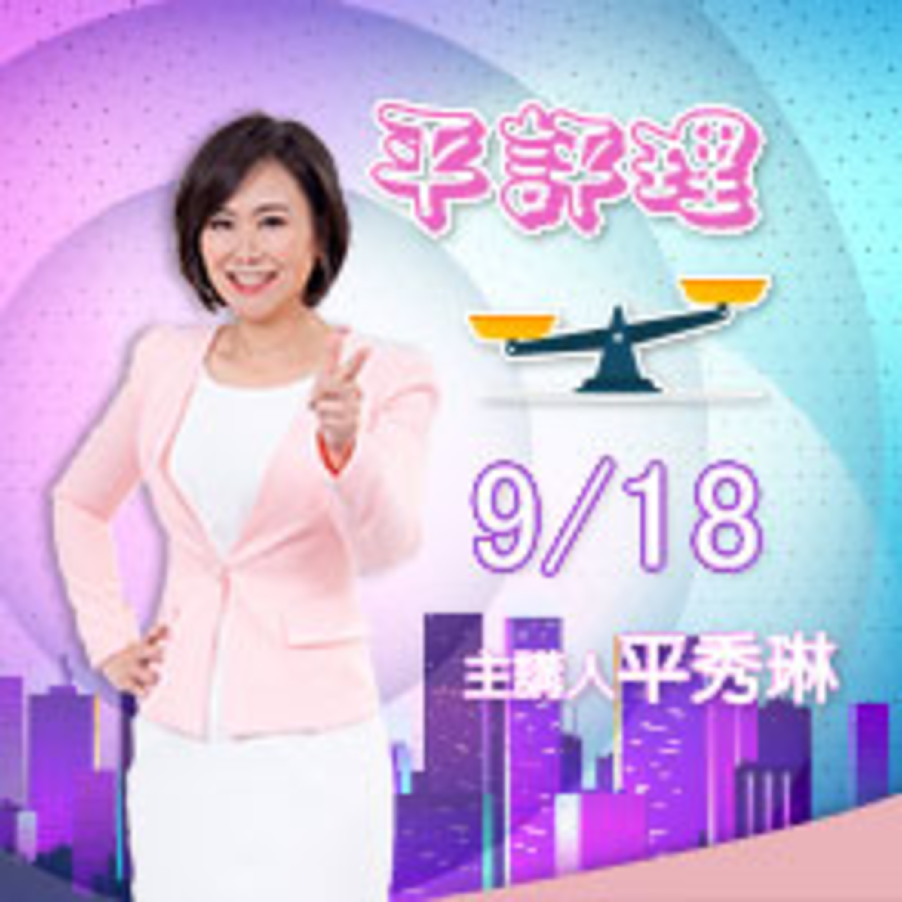 0918柯拉克的驚奇 葫蘆裡賣什麼藥？ episode artwork