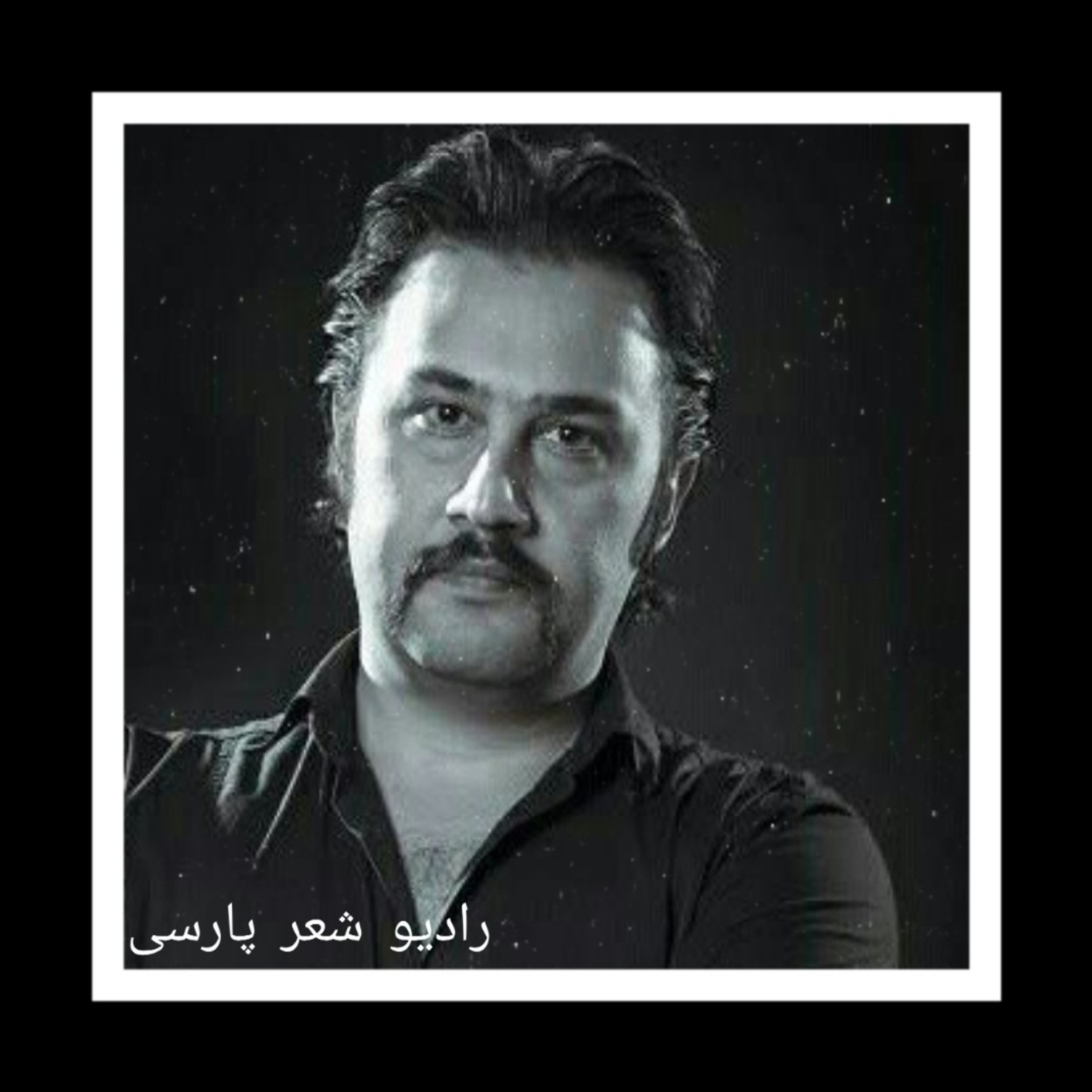 کاور خوب من اضطراب کافی نیست ... جسدم را برایت آوردم .شعر و صدا علیرضا آذر