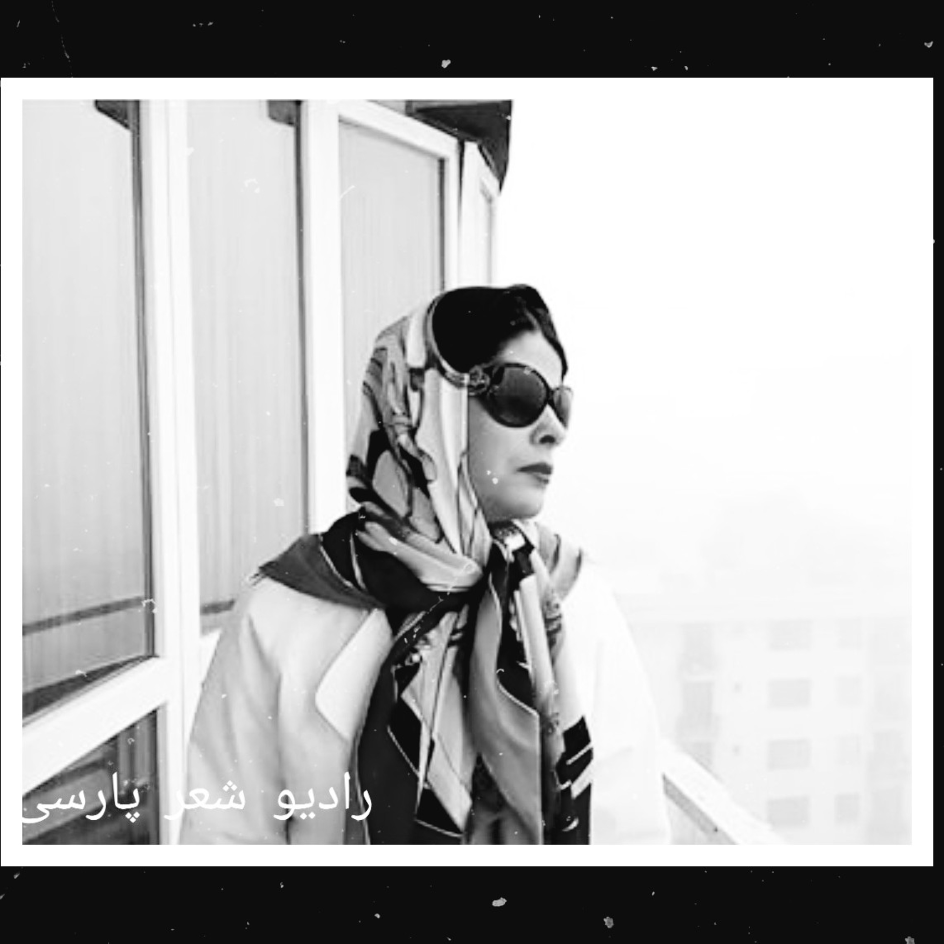 کاور تو مه تند رانندگی میکنم با رویای تو زندگی میکنم پرِ جادست عطر پاییز و 💖 شعر و صدا مریم حیدرزاده