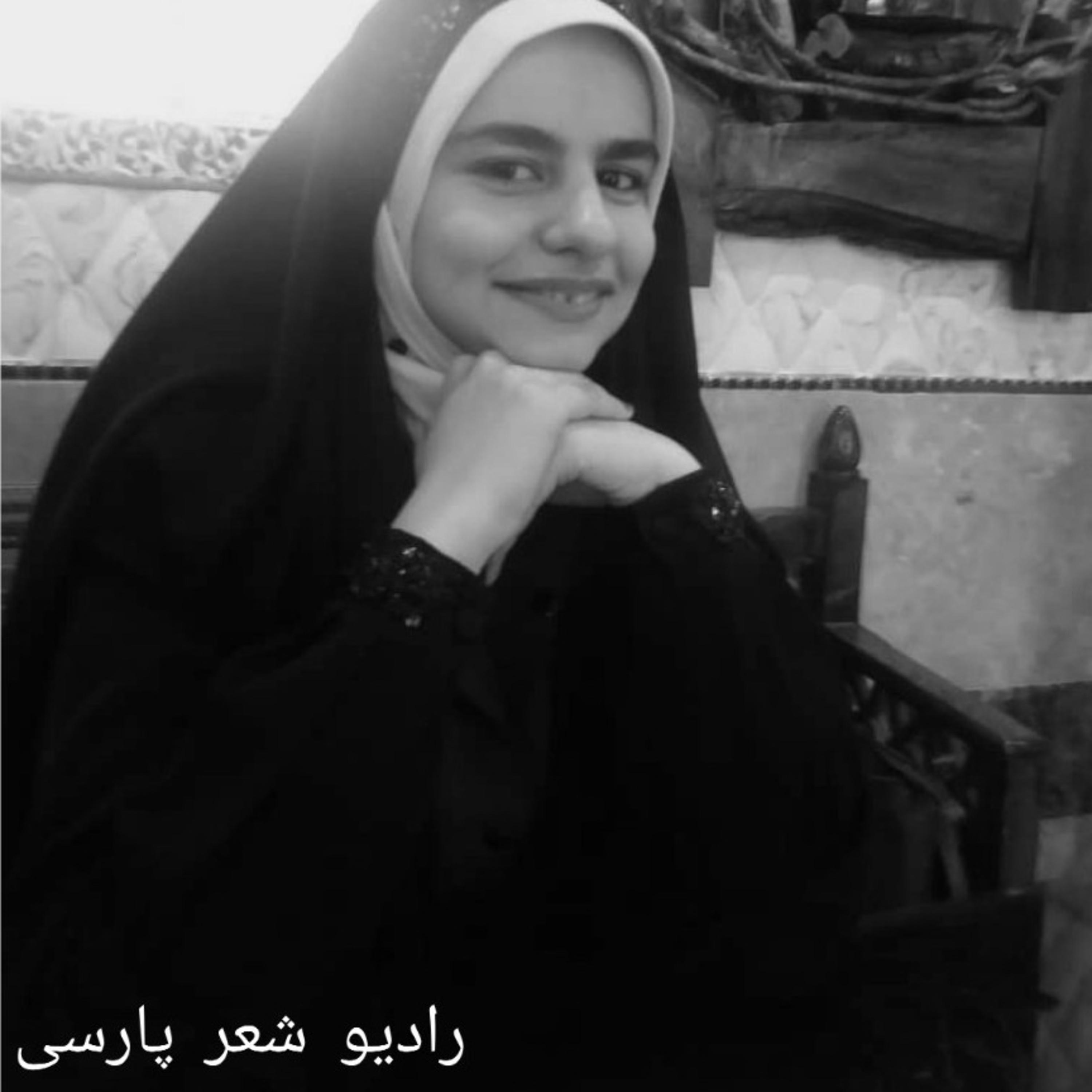 کاور شعر و دکلمه مهسا ایمانی