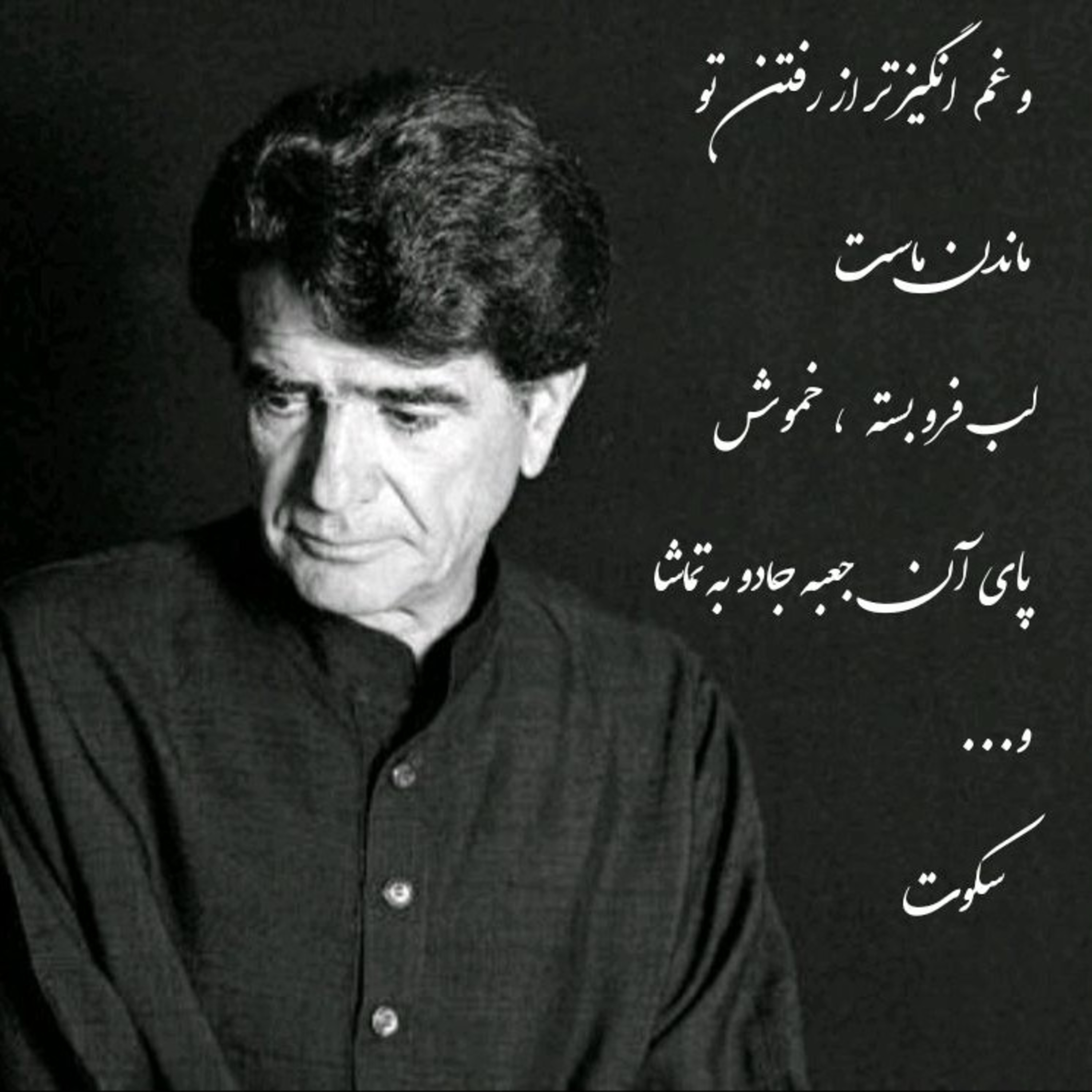 کاور مرغ سحر
به سوگ رضا ، ناله سر مکن
کو زنده در دل مردم همیشه هست
💖 کیوان شاهبداغی