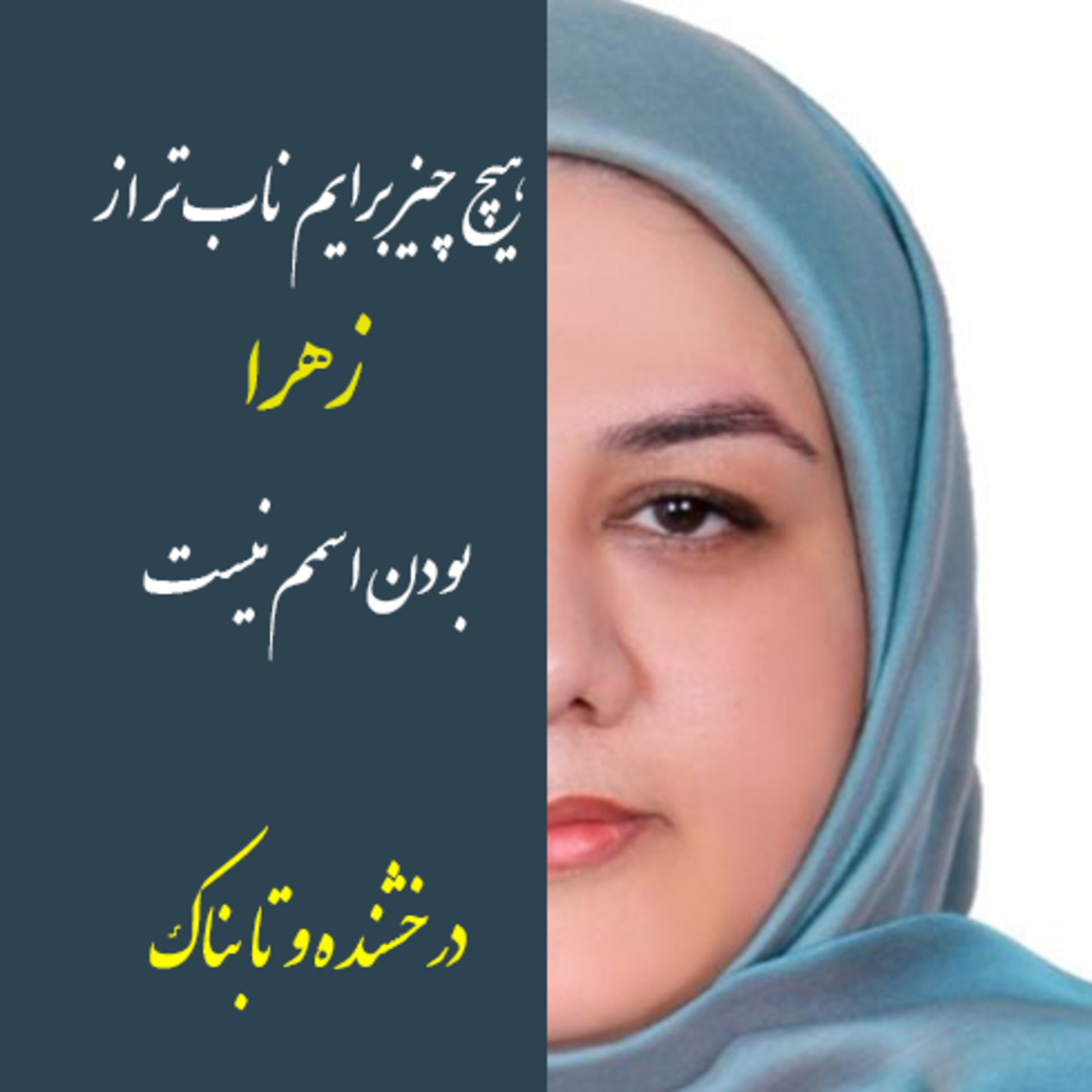 گزیده اشعار 💖 زهرا شیبانی💖 آسمان چون جمع مشتاقان پریشان می کند...💖https://t.me/radioshereparsi