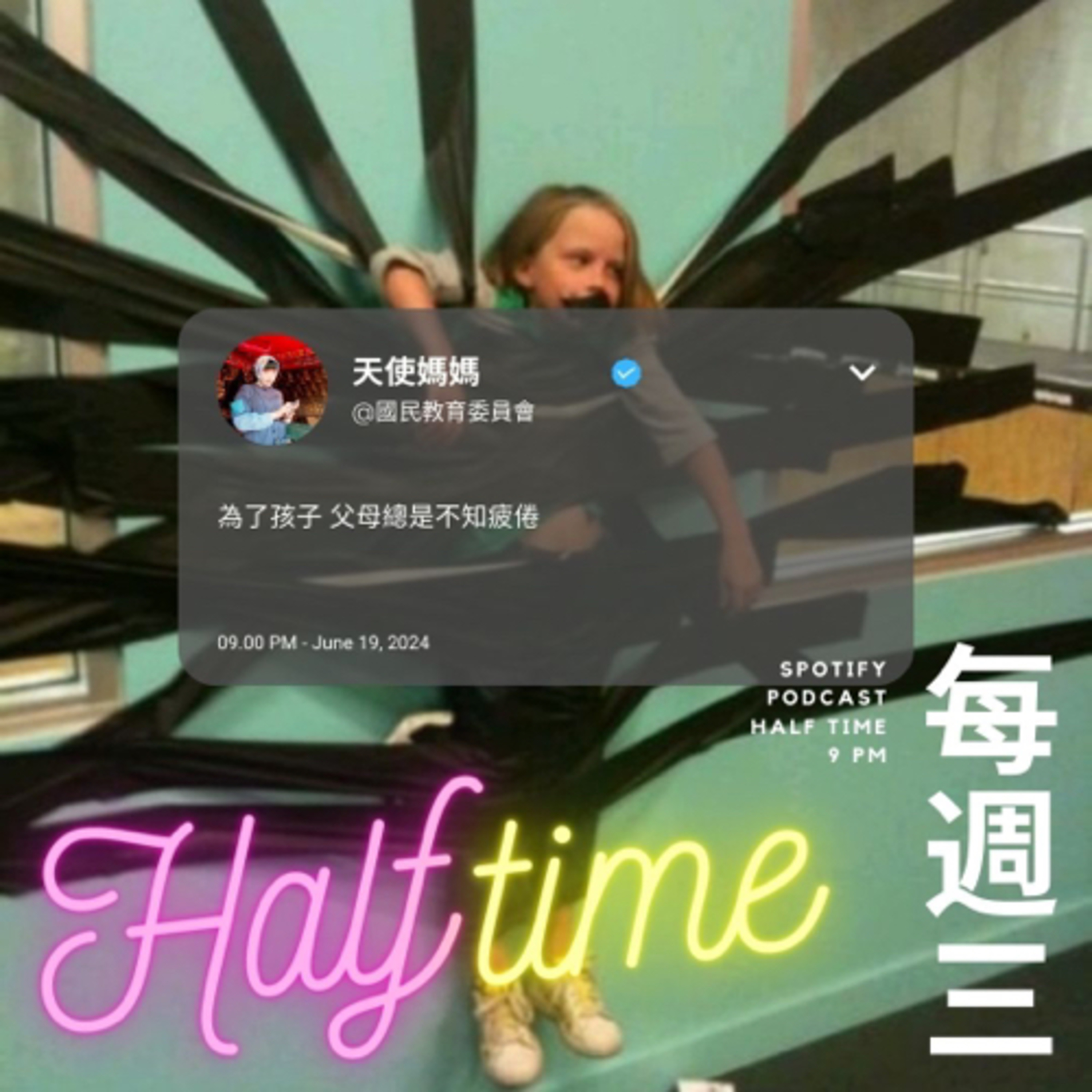 劃時代的偶像 episode artwork