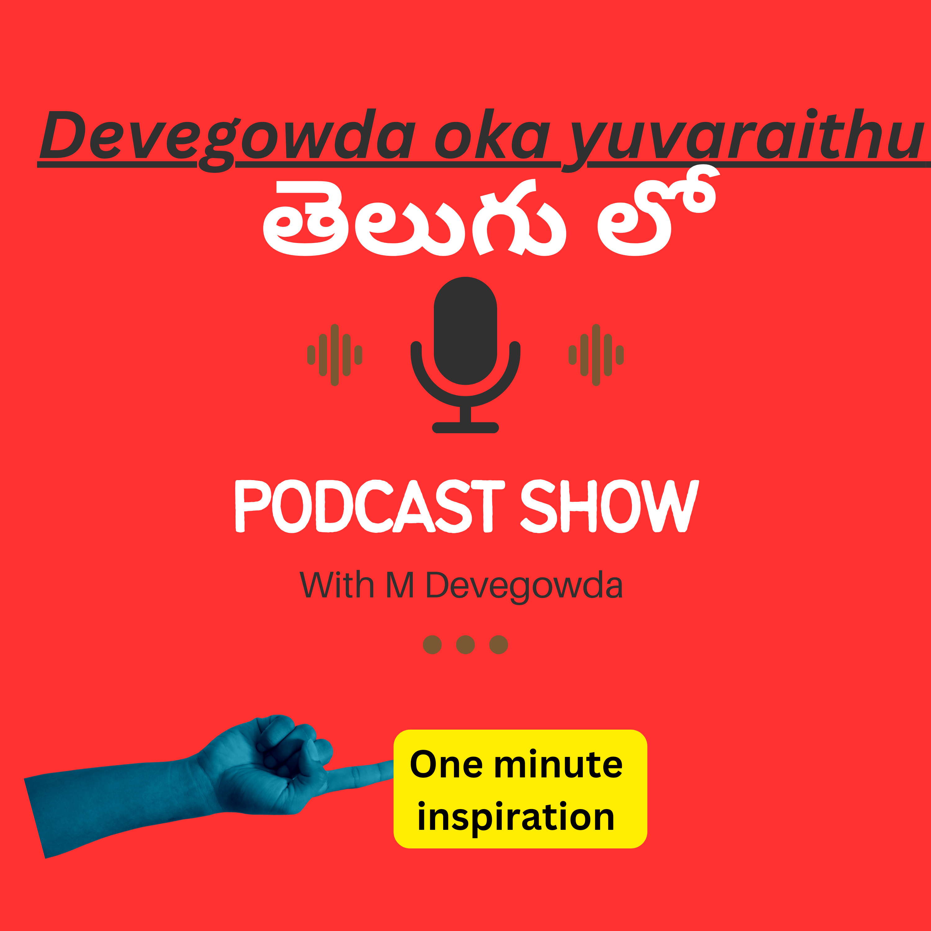 Devegowda Oka Yuvaraithu
