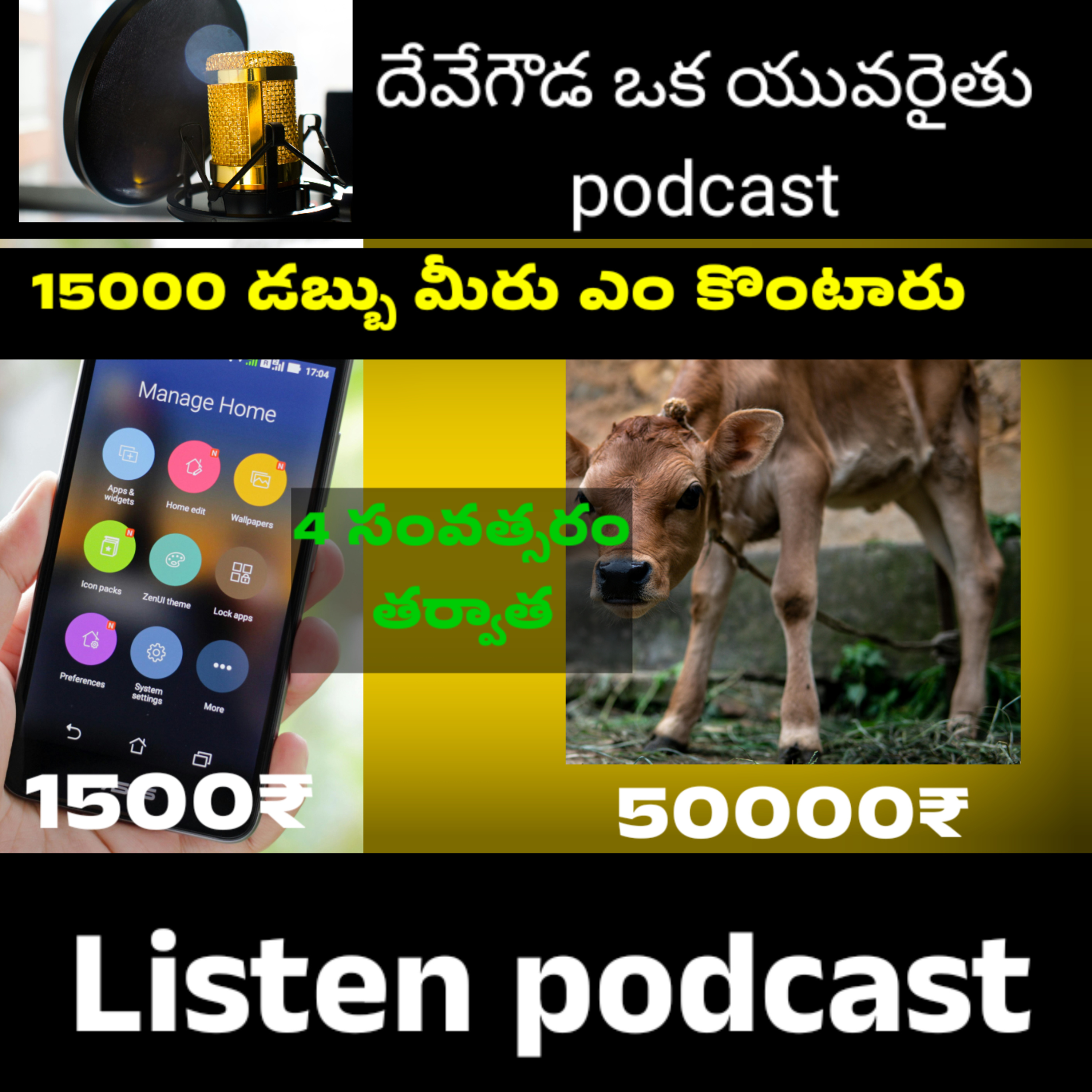 Devegowda Oka Yuvaraithu