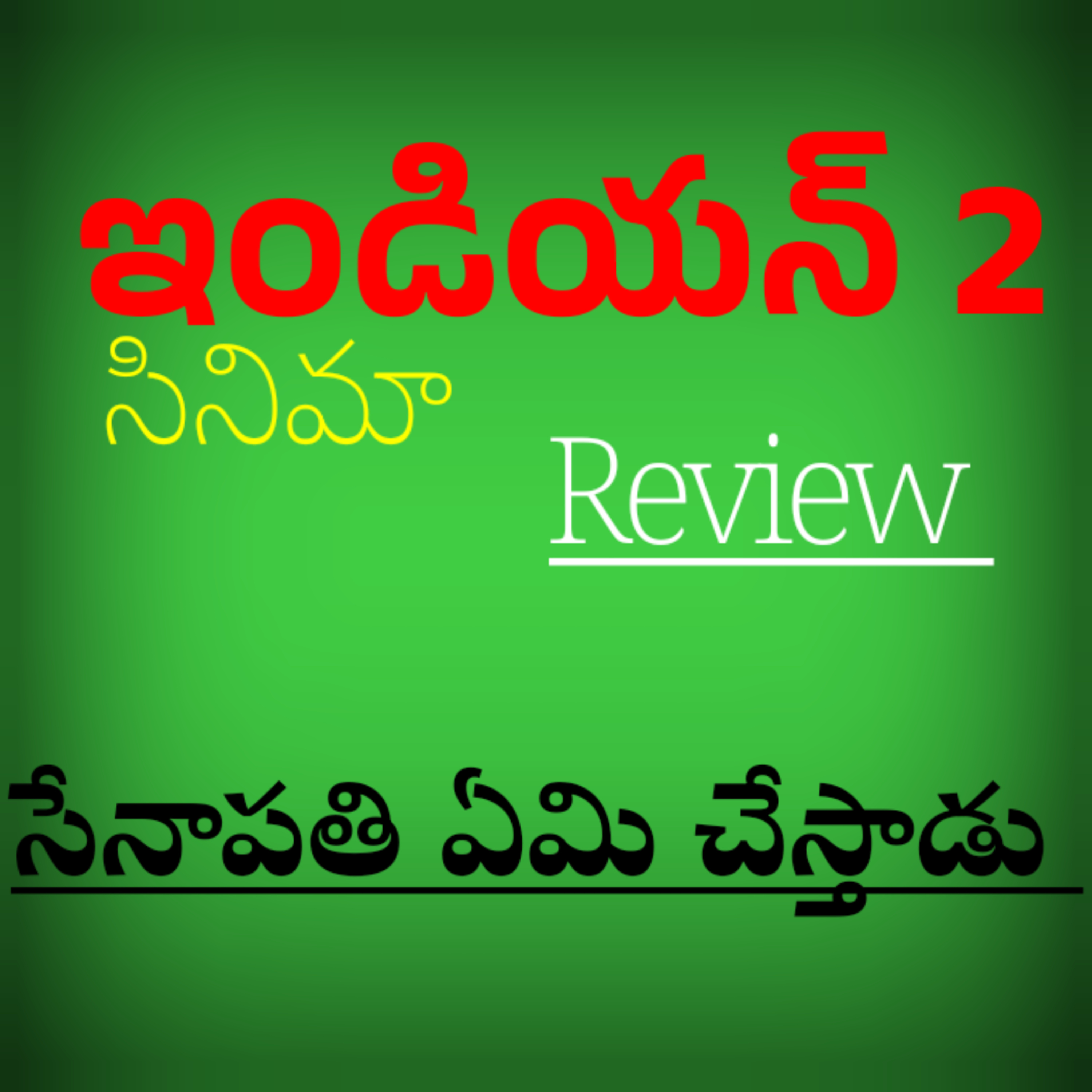 Devegowda Oka Yuvaraithu