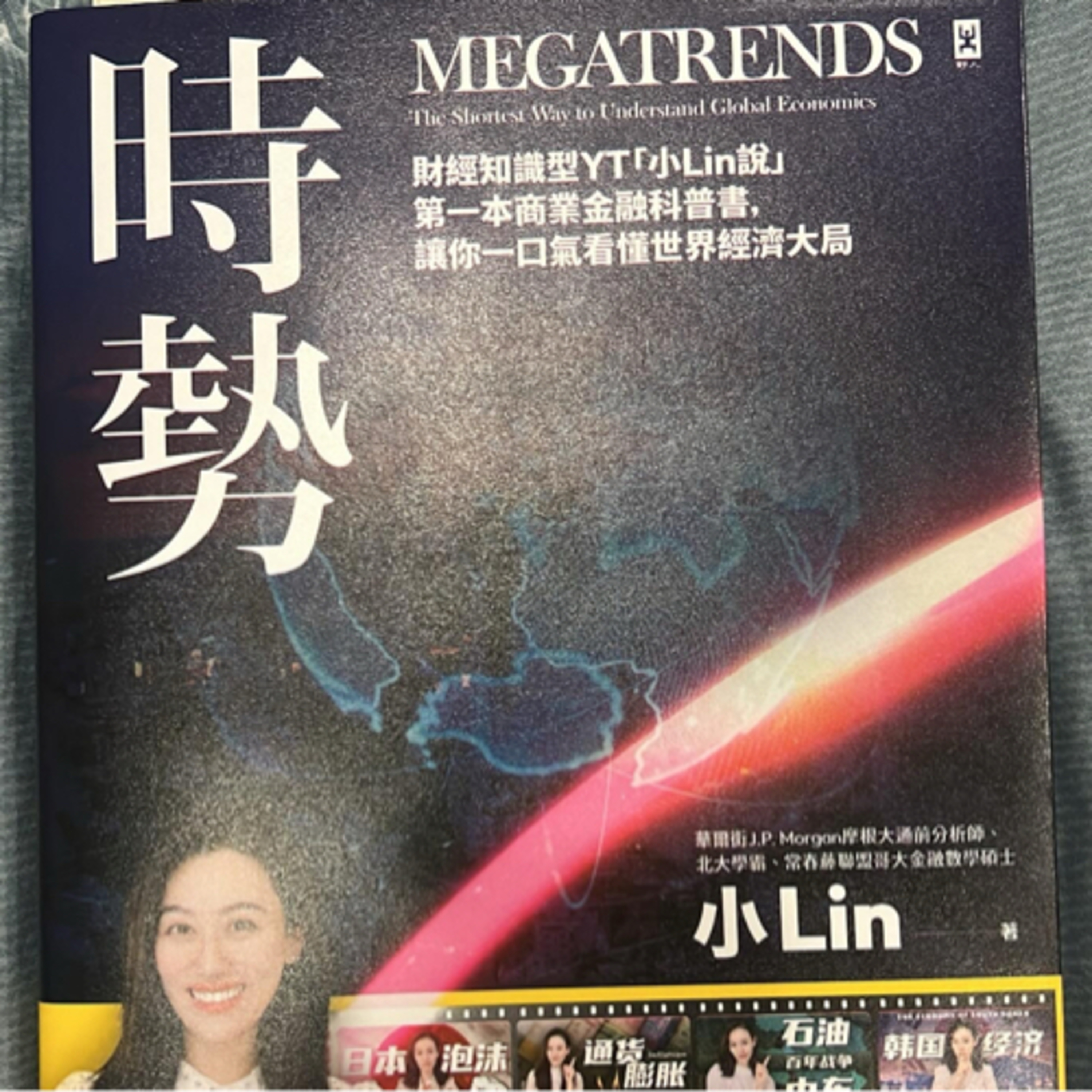 EP.1 《時勢》日本篇-從日本經濟奇蹟到失落的三十年 episode artwork