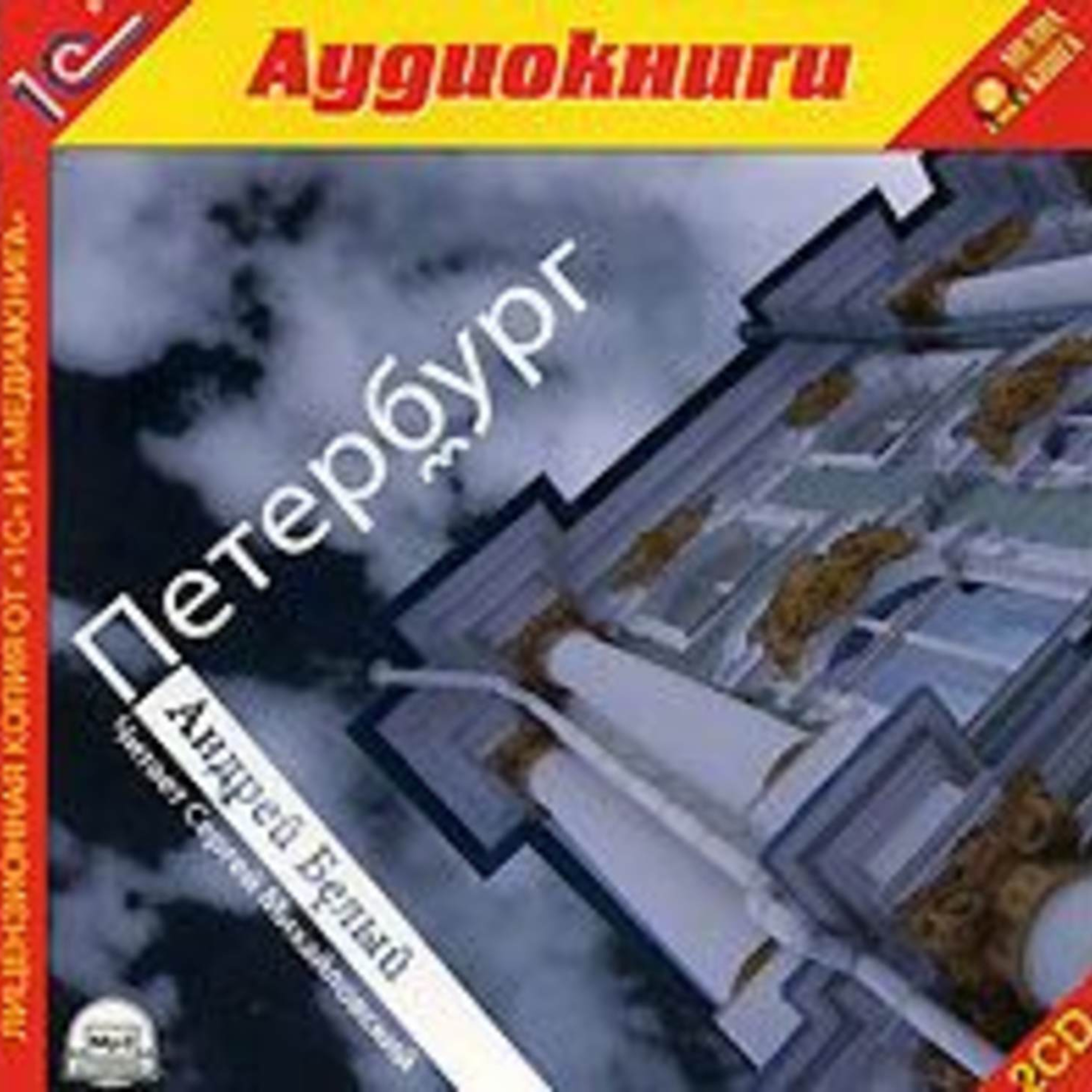 Радиотеатр (Radiotheater)