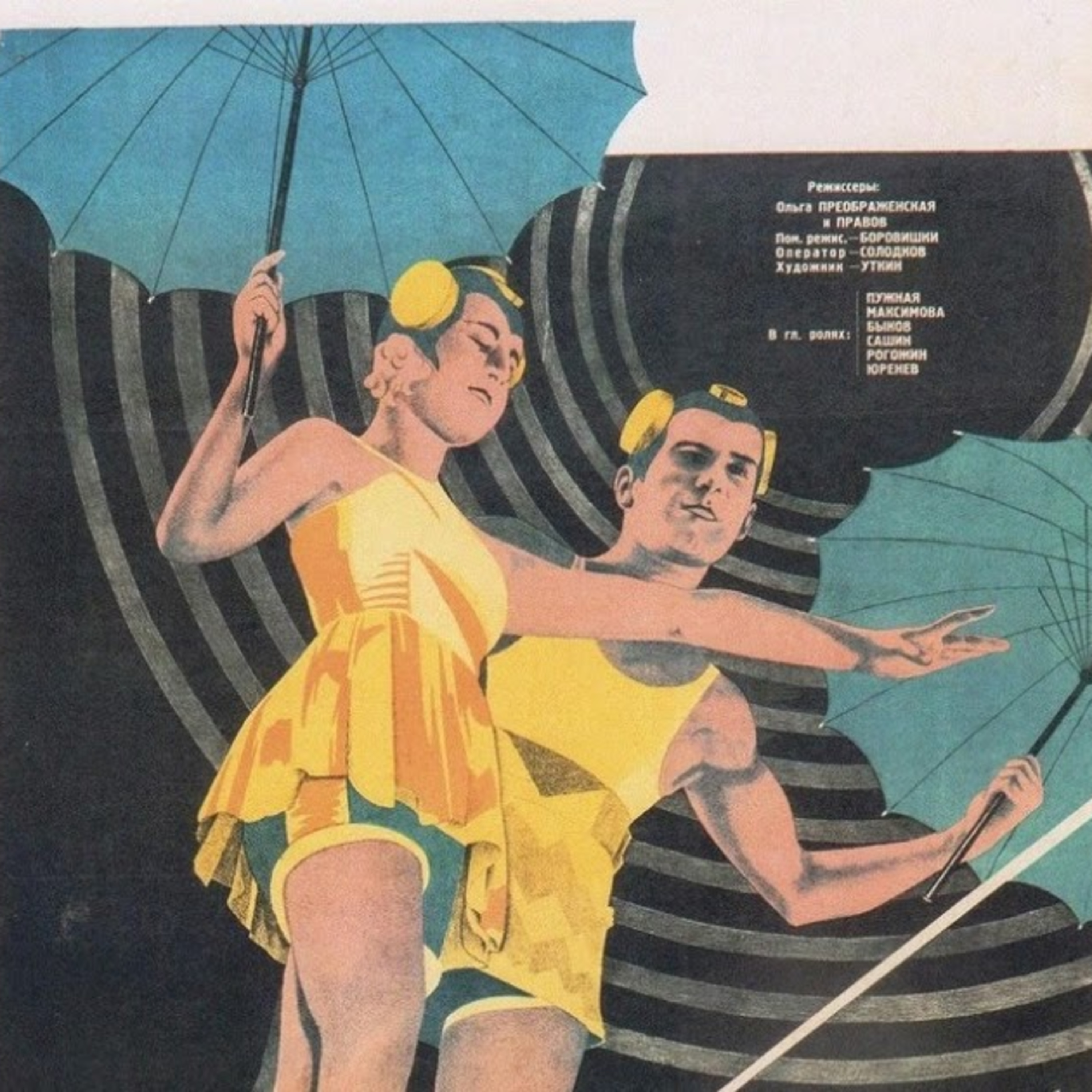 Радиотеатр (Radiotheater)