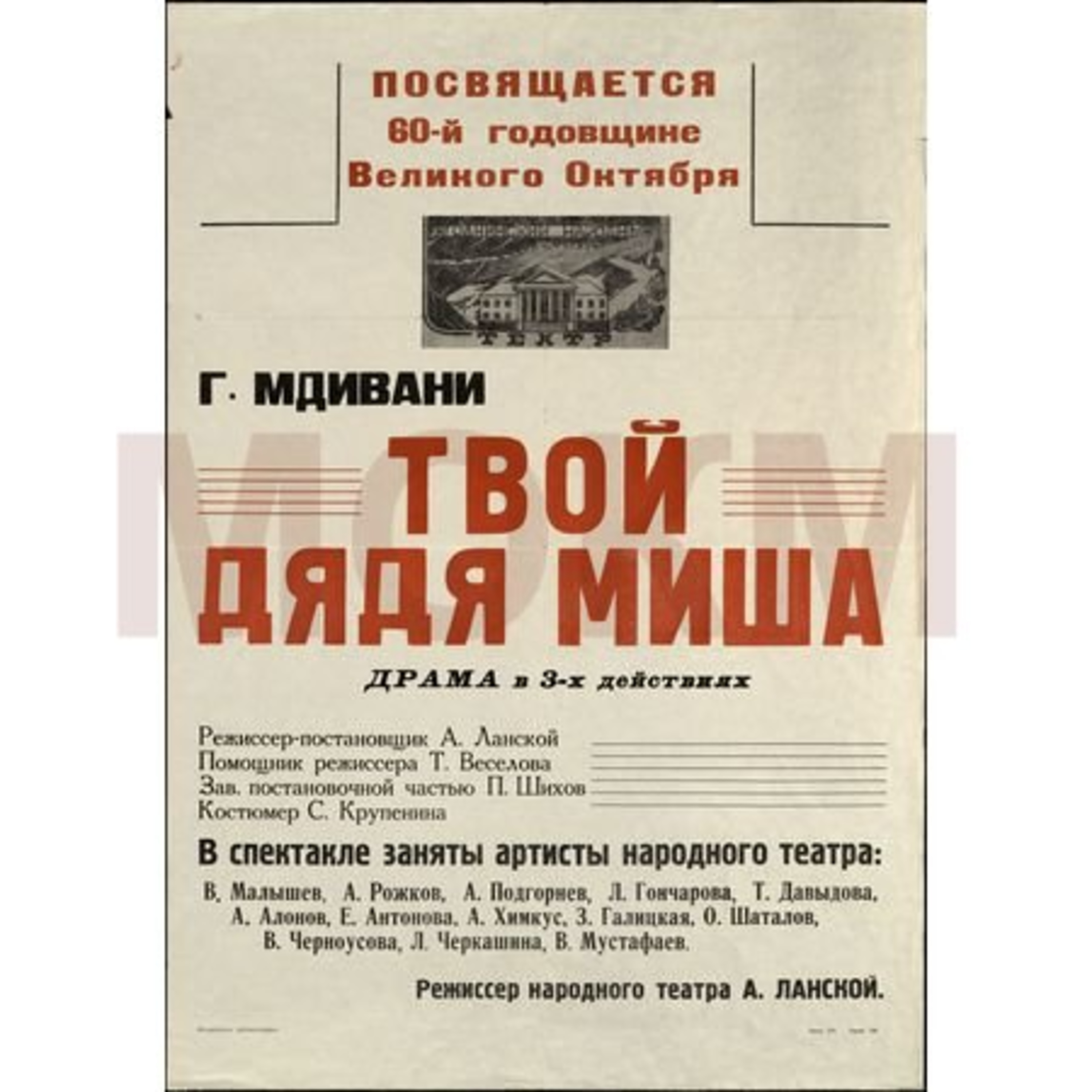 Радиотеатр (Radiotheater)