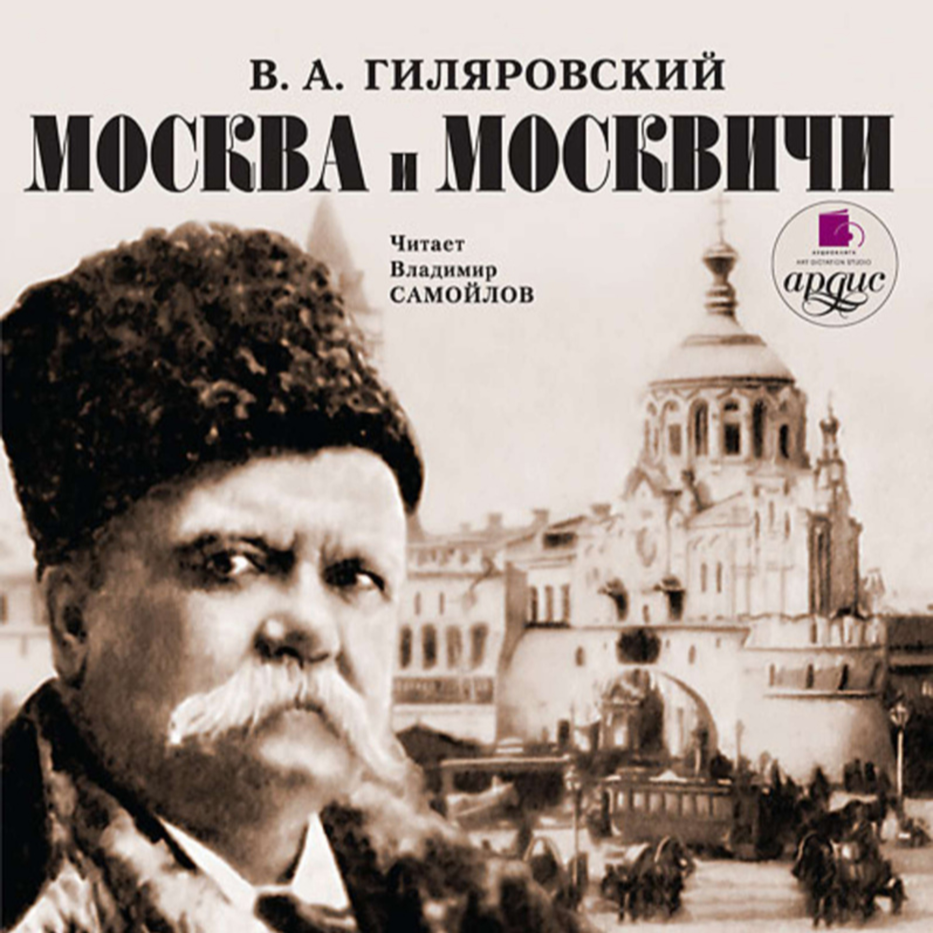 Радиотеатр (Radiotheater)