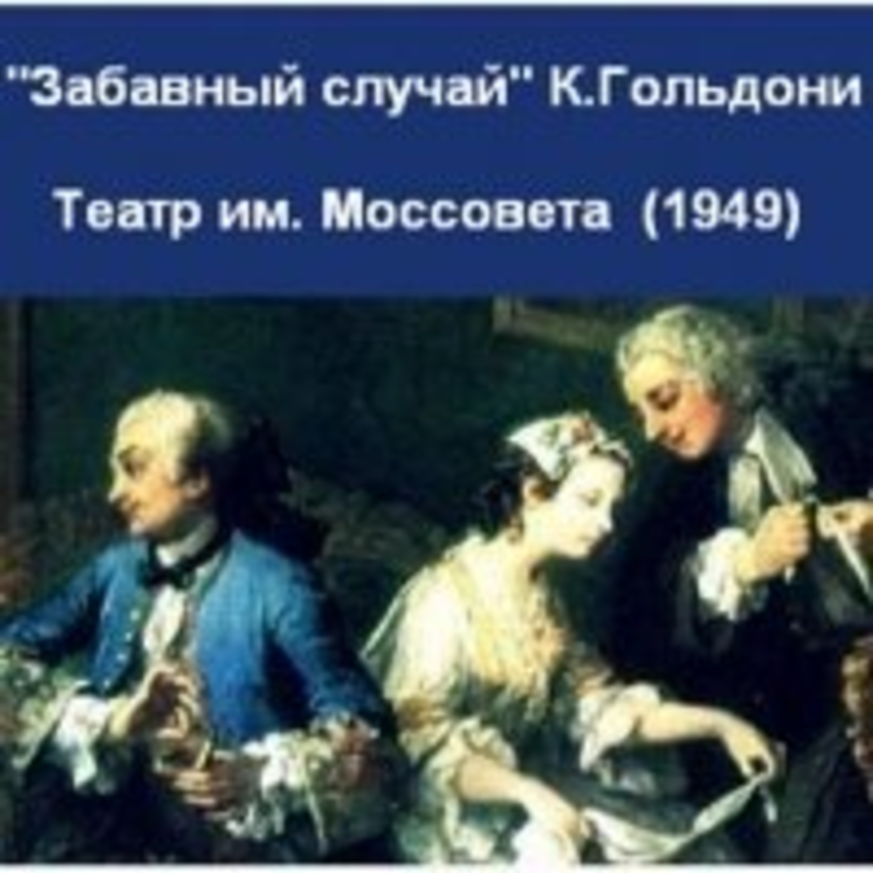 Радиотеатр (Radiotheater)