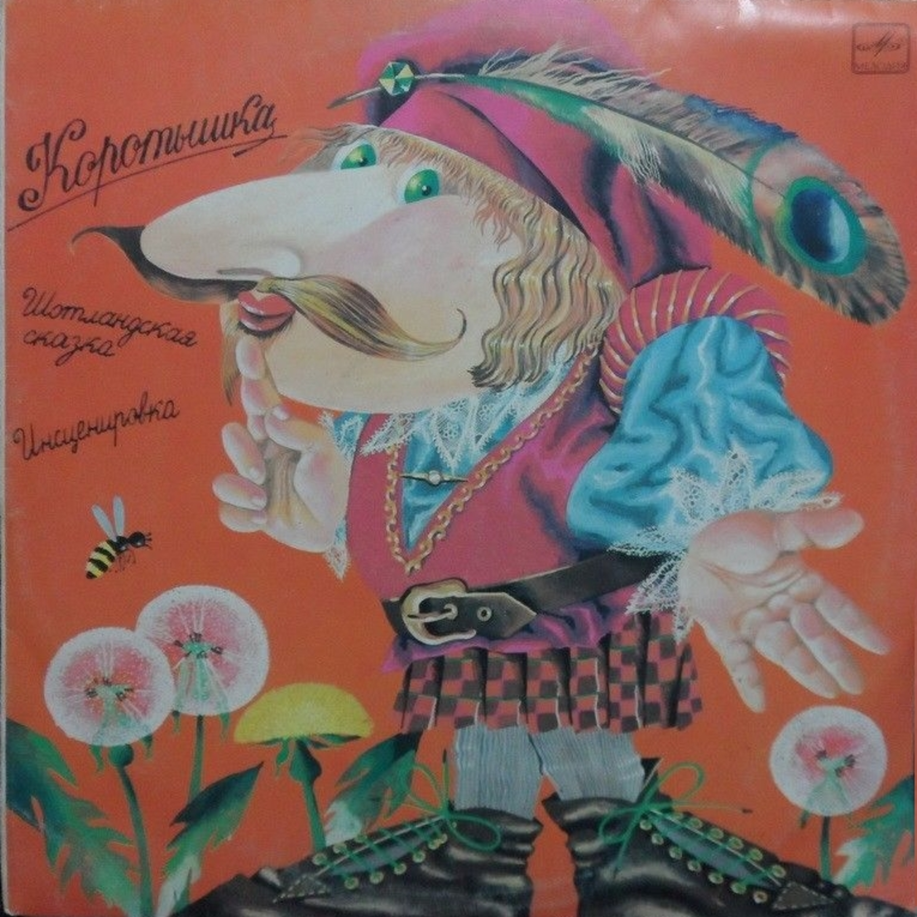 Радиотеатр (Radiotheater)