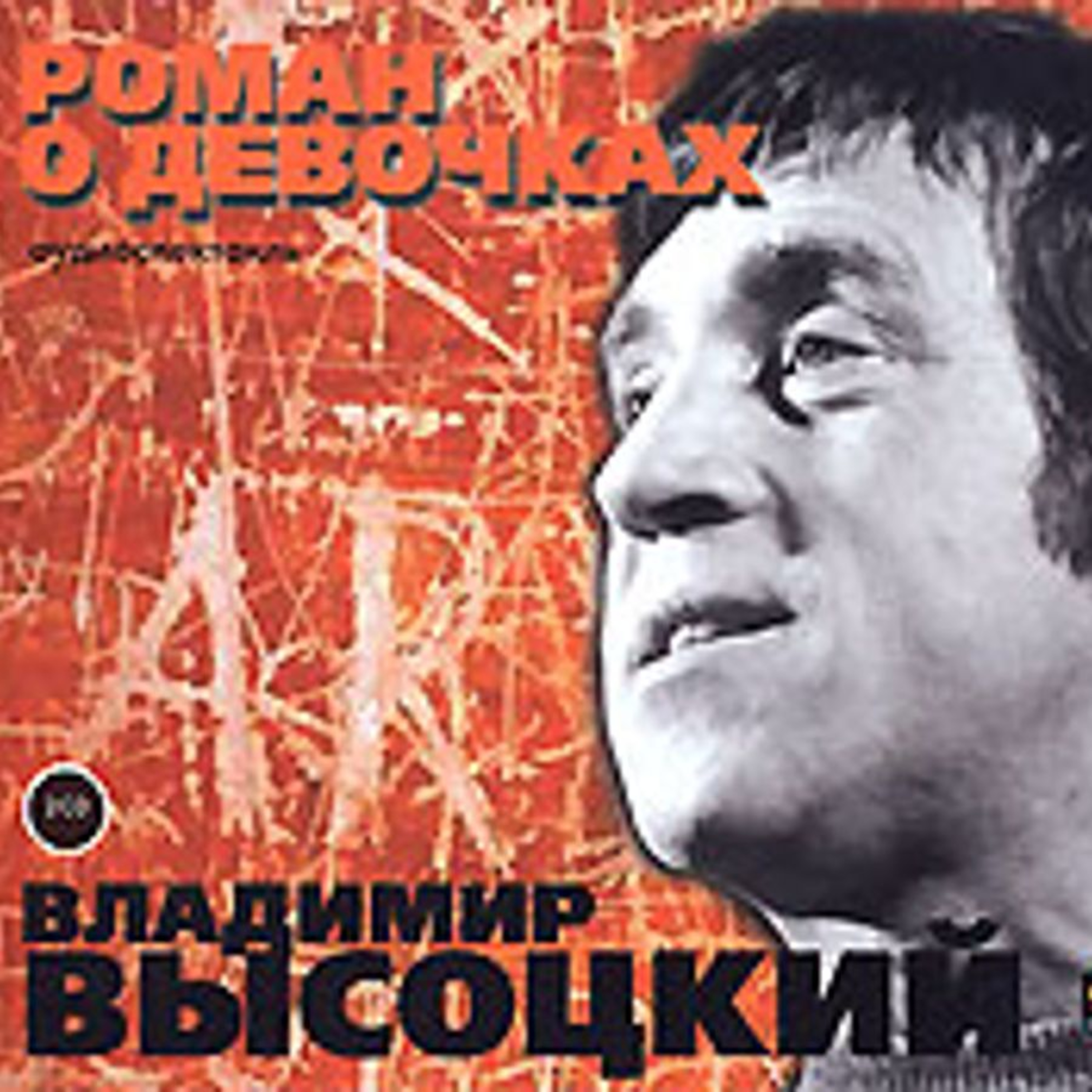 Радиотеатр (Radiotheater)