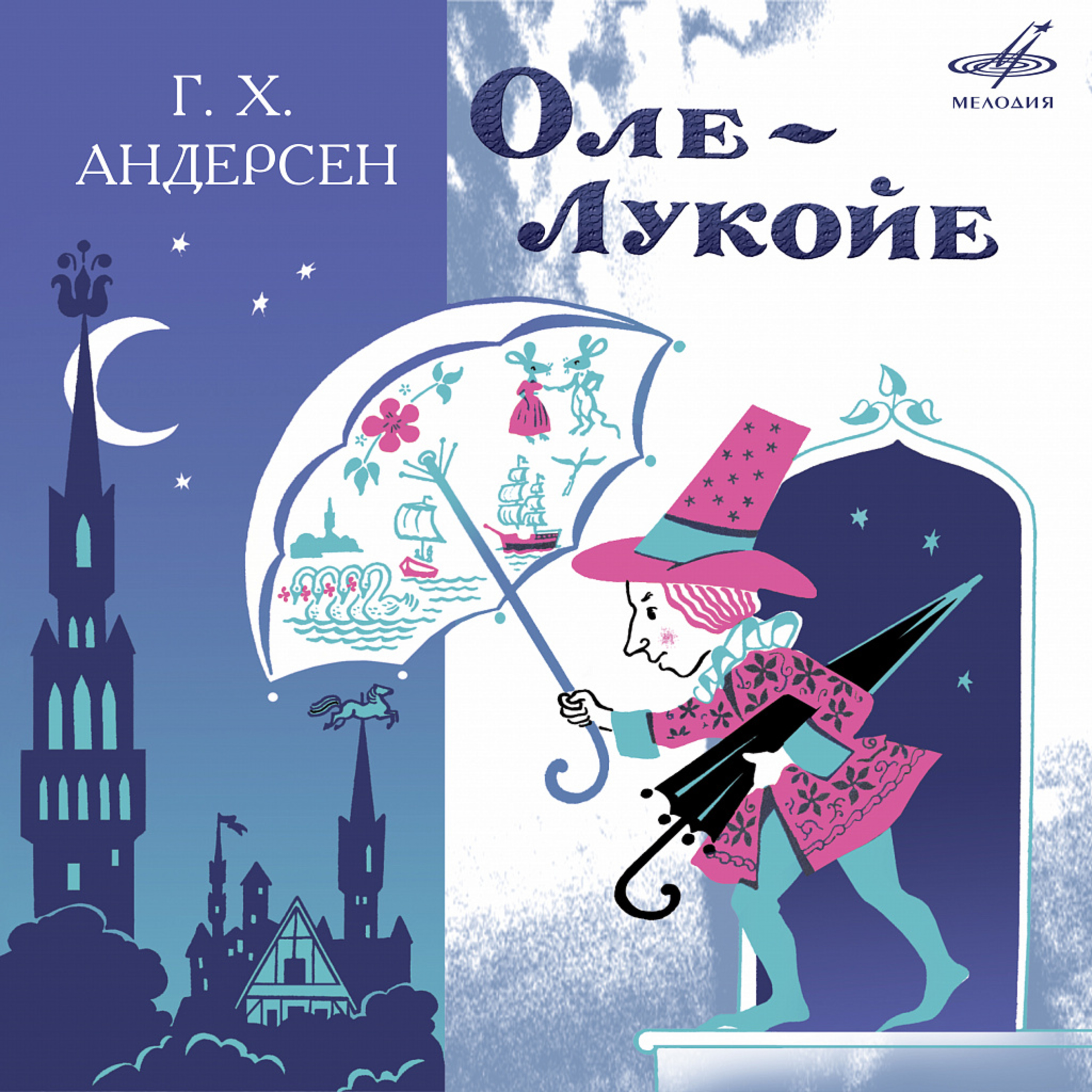 Радиотеатр (Radiotheater)