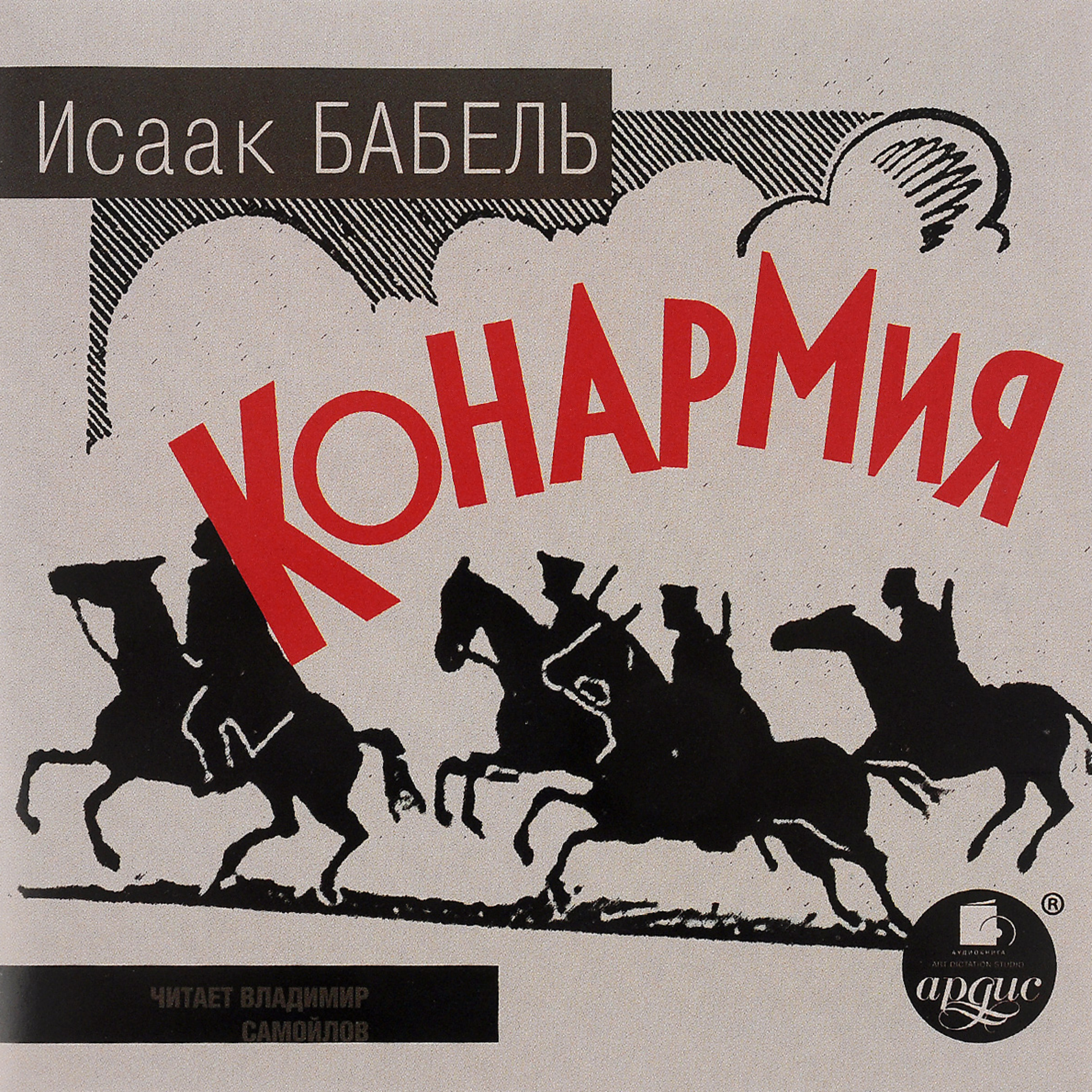 Радиотеатр (Radiotheater)