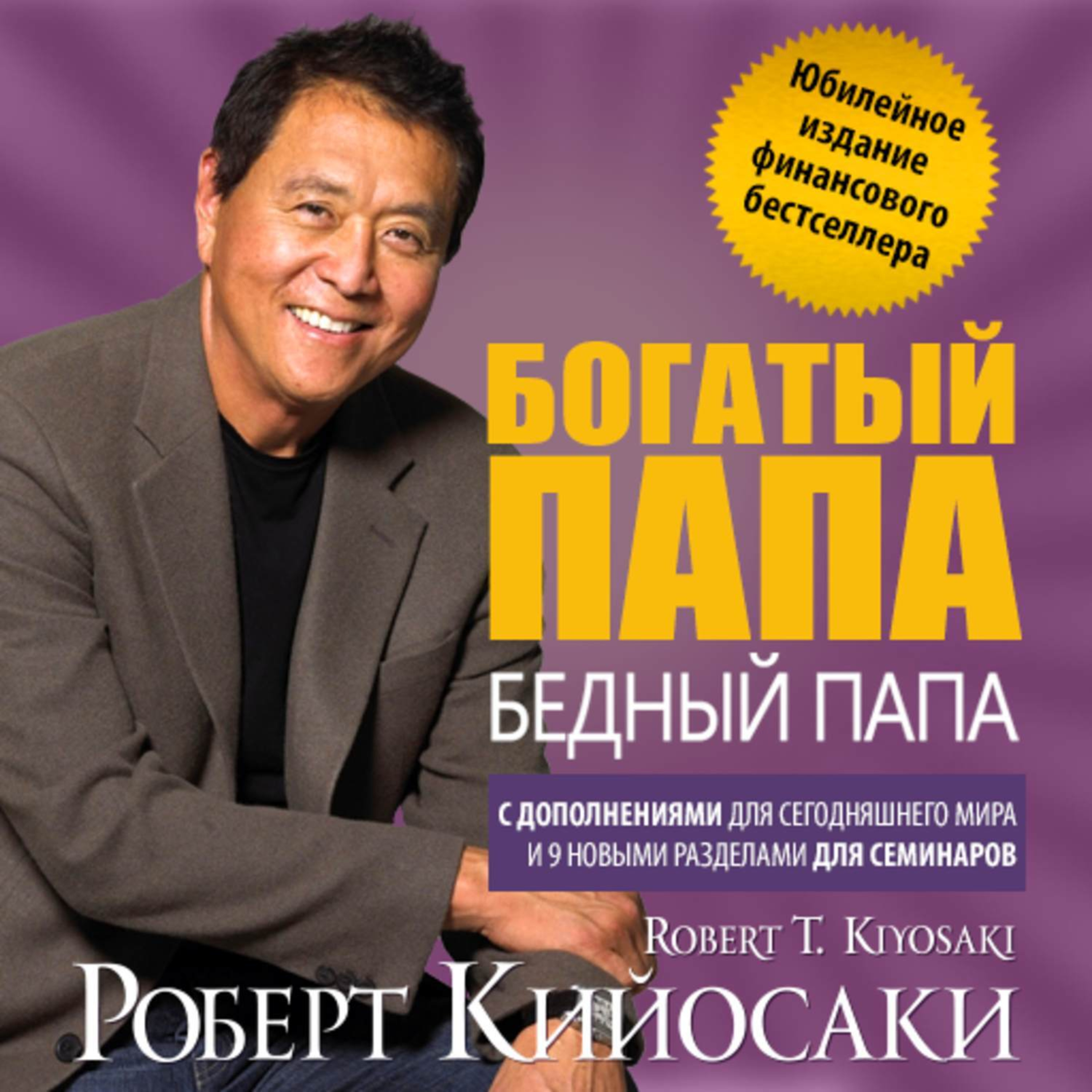 Радиотеатр (Radiotheater)