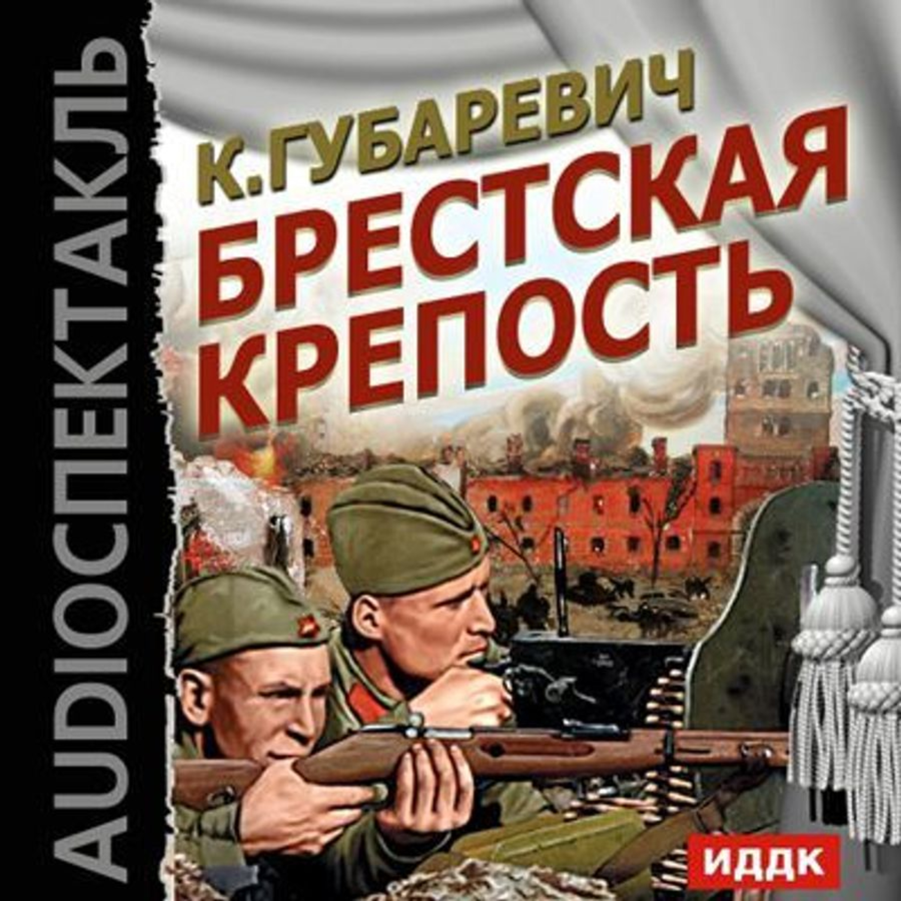 Радиотеатр (Radiotheater)