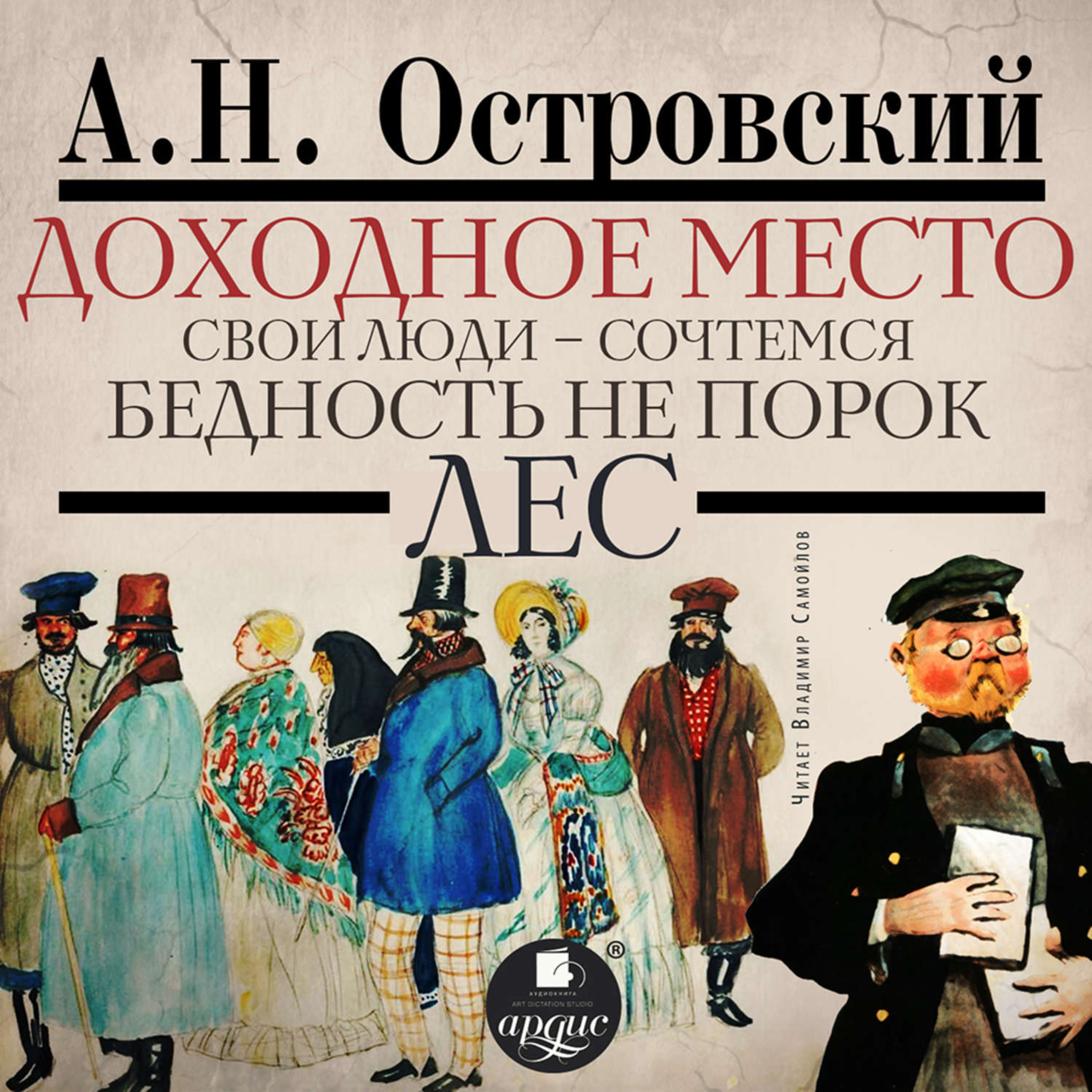 Радиотеатр (Radiotheater)